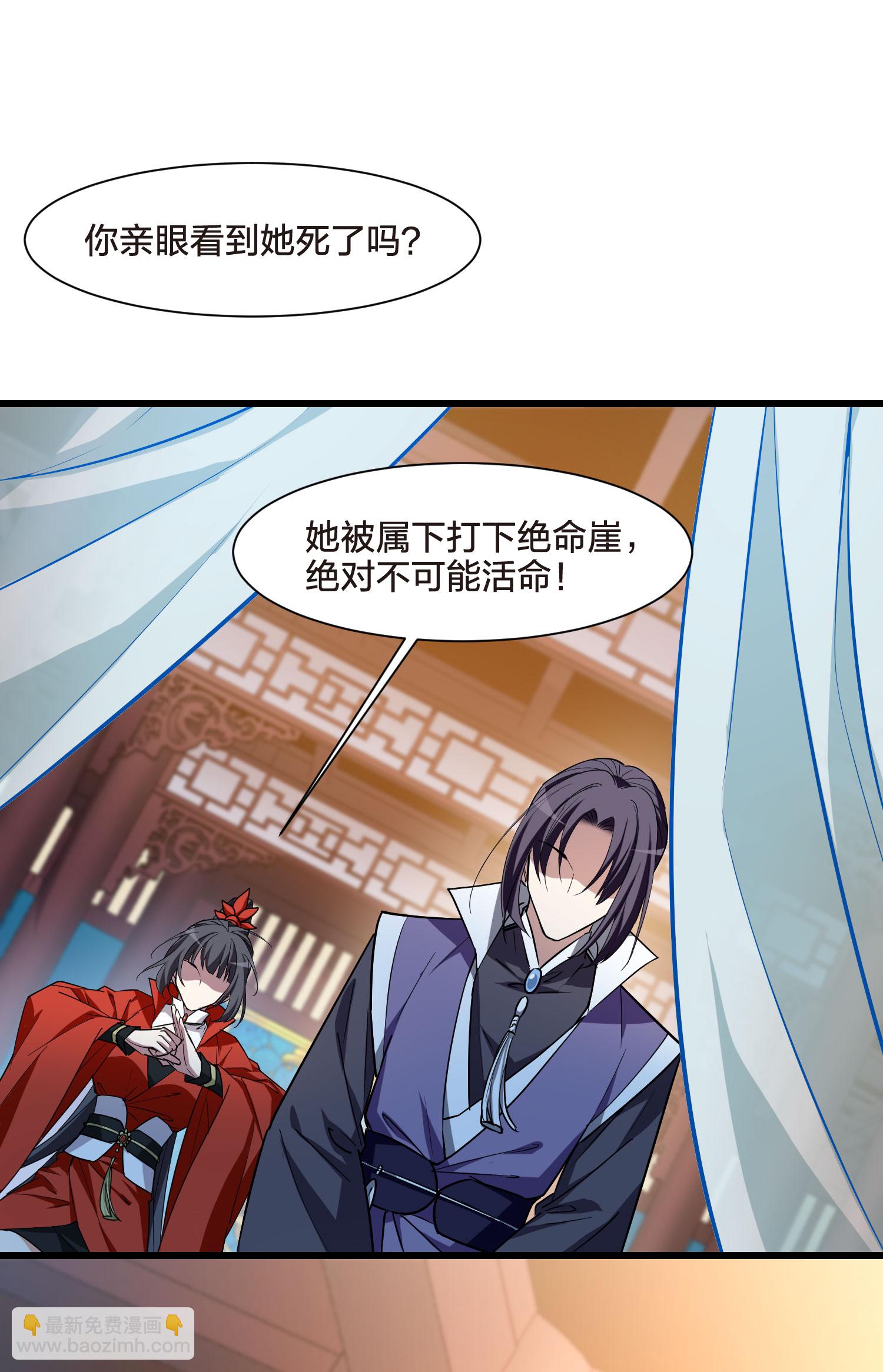 第547话 偷莲换月2-第561话