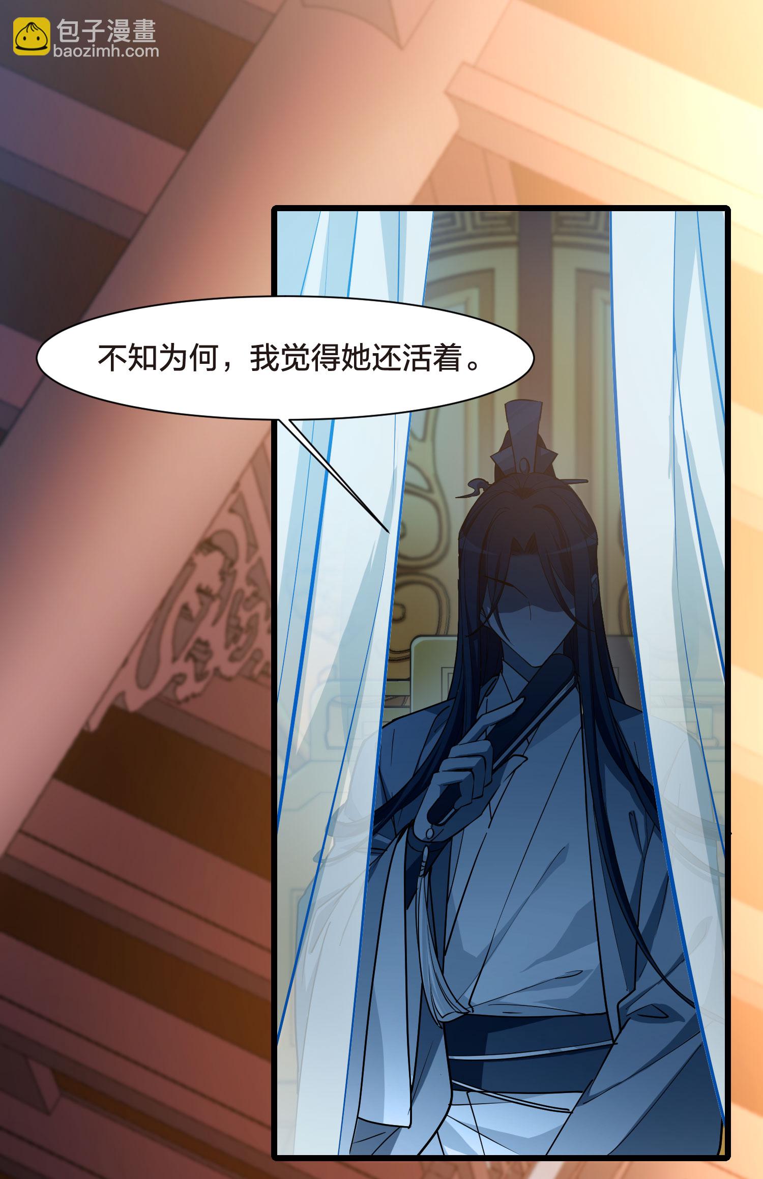 第547话 偷莲换月2-第561话