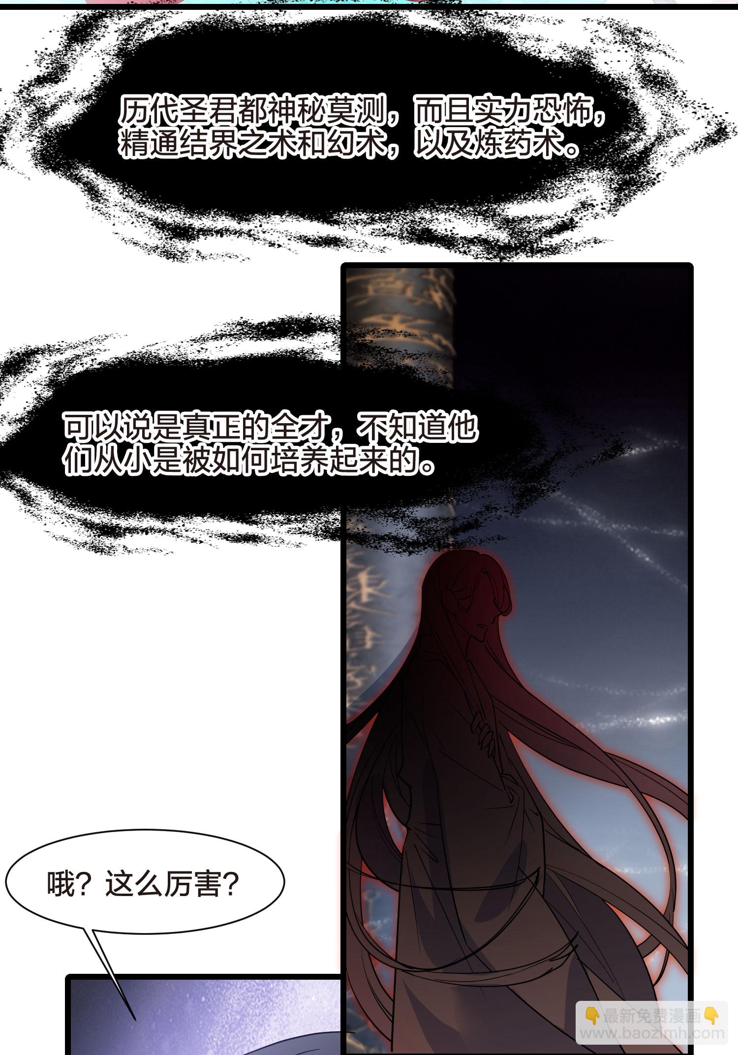第547话 偷莲换月2-第561话