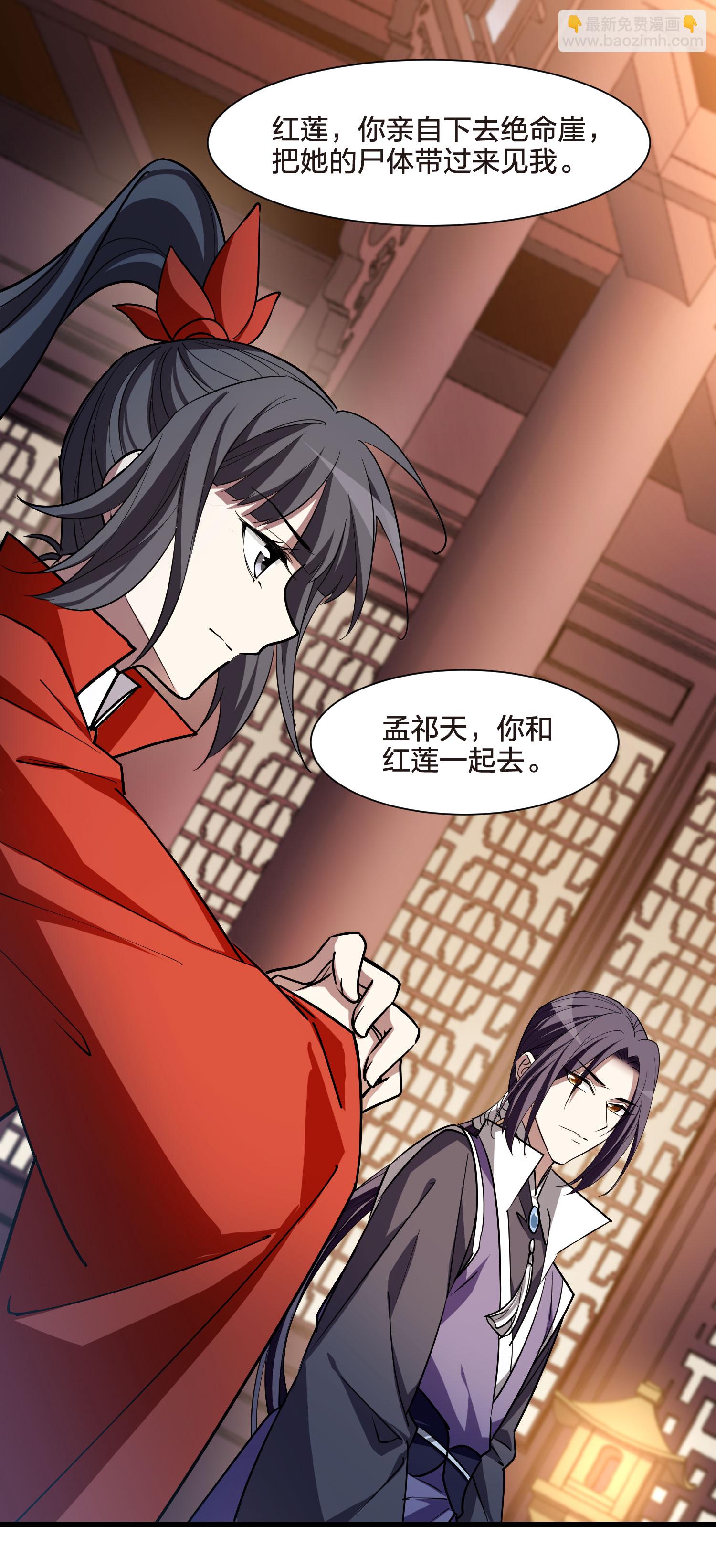 第547话 偷莲换月2-第561话