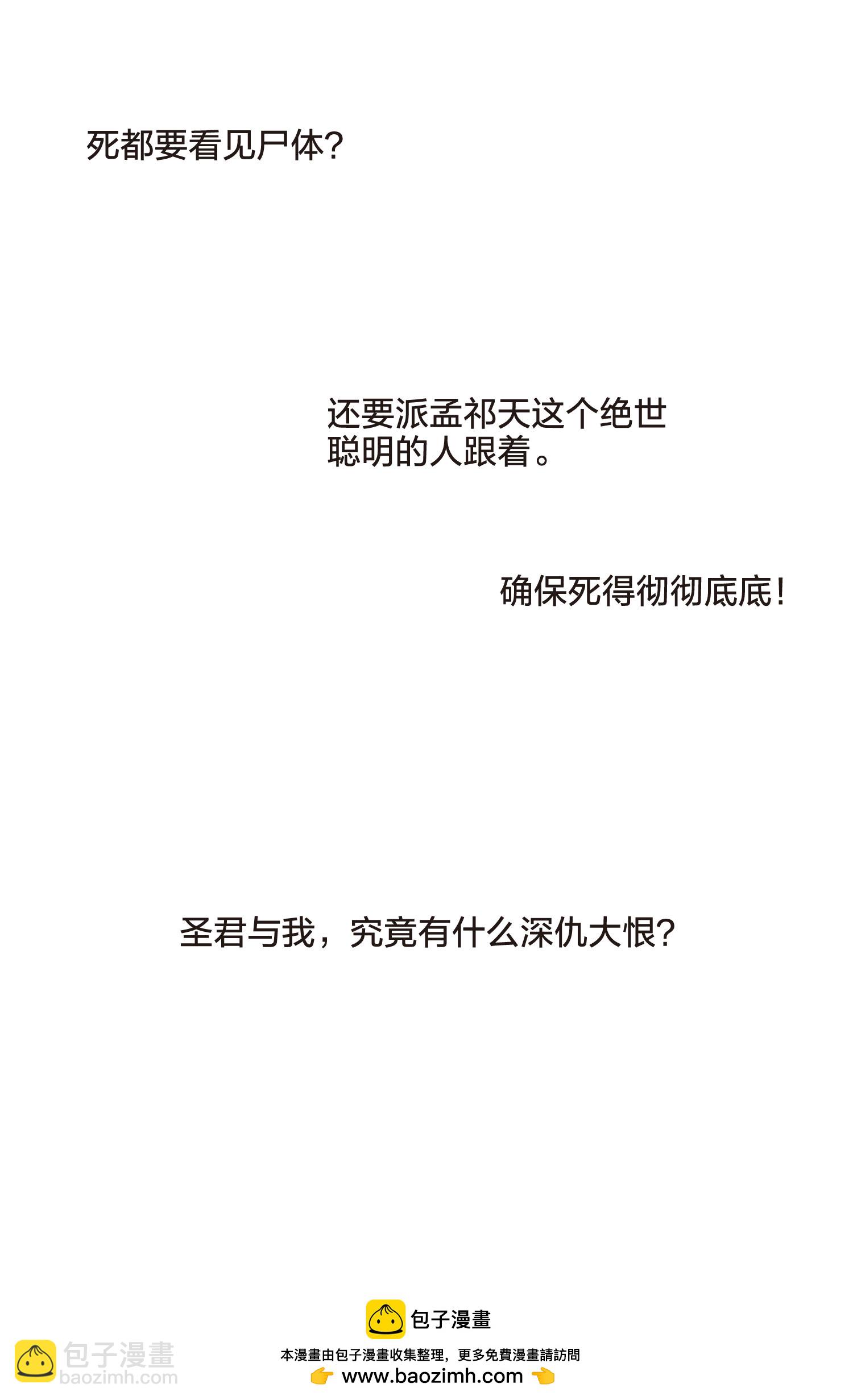 第547话 偷莲换月2-第561话