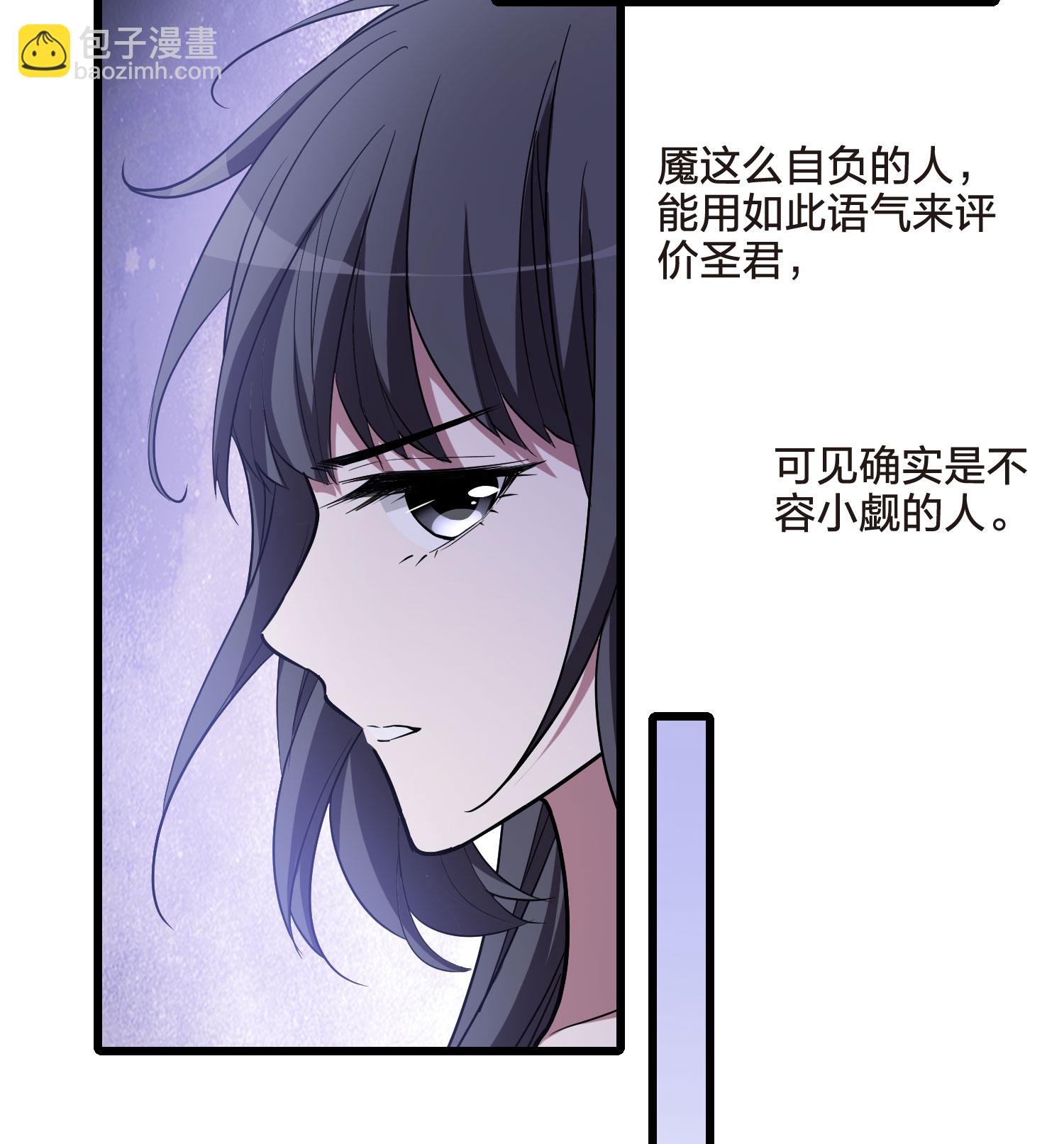 第547话 偷莲换月2-第561话