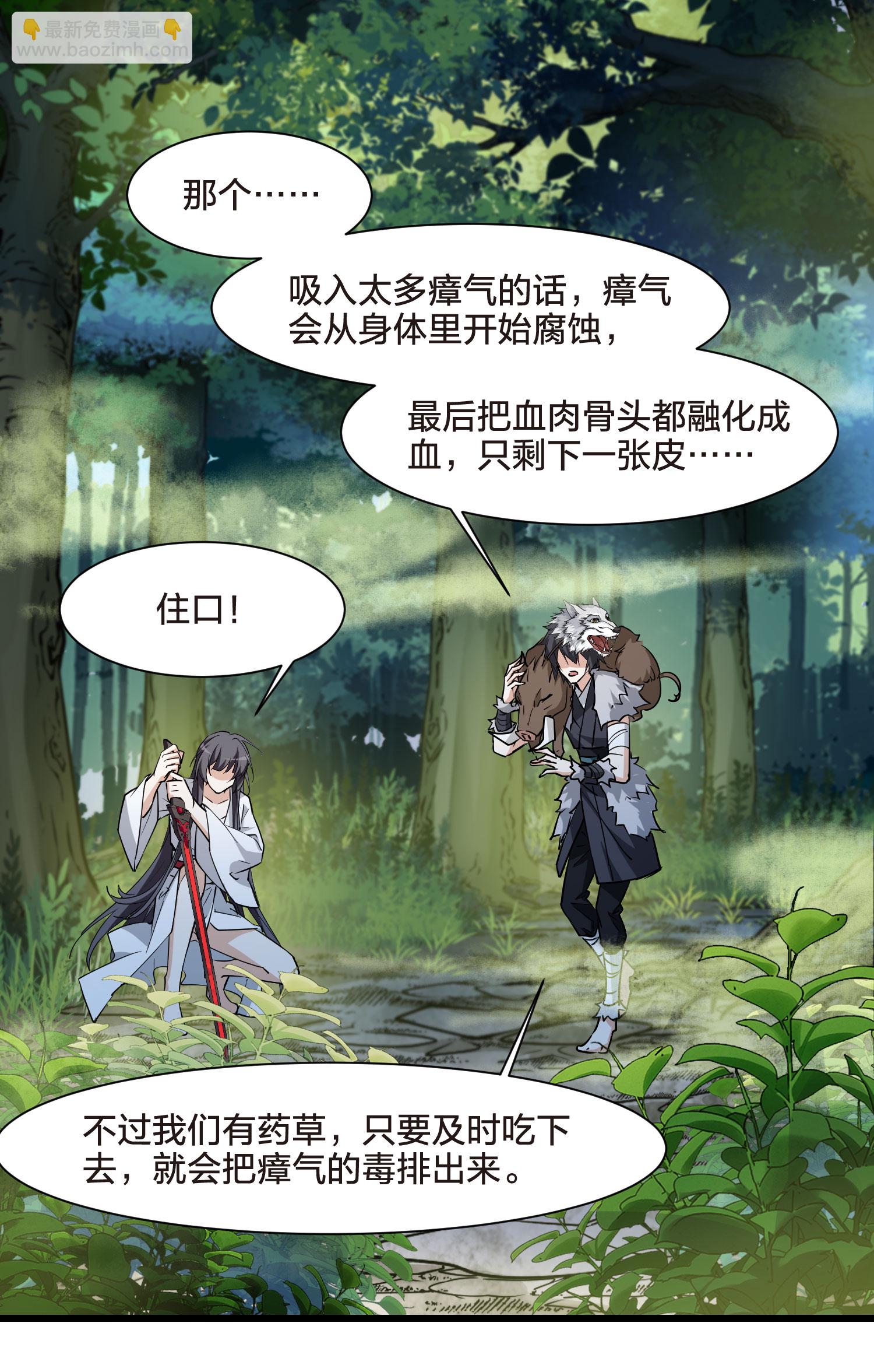 第549话 偷莲换月4-第563话