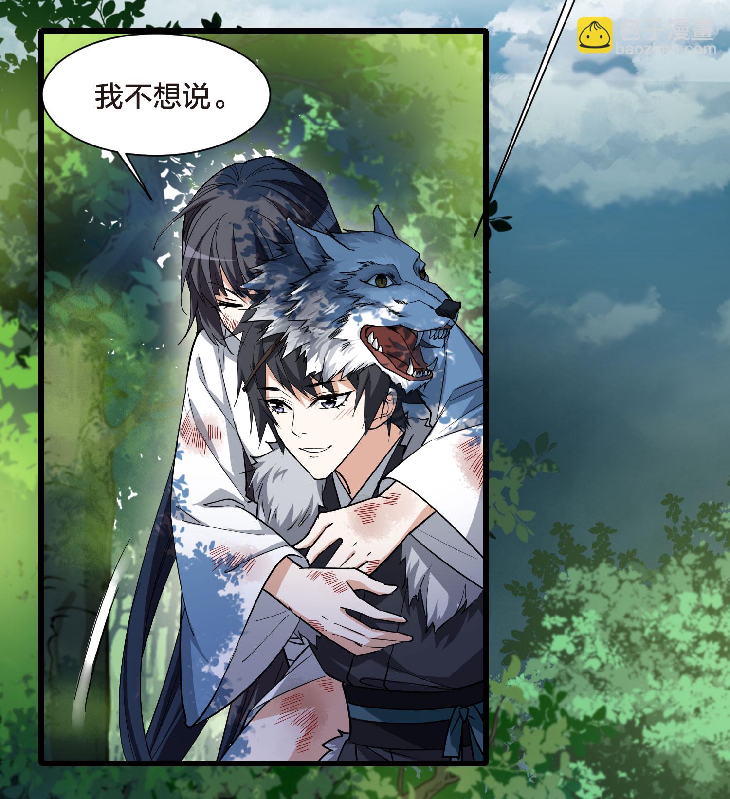 第549话 偷莲换月4-第563话