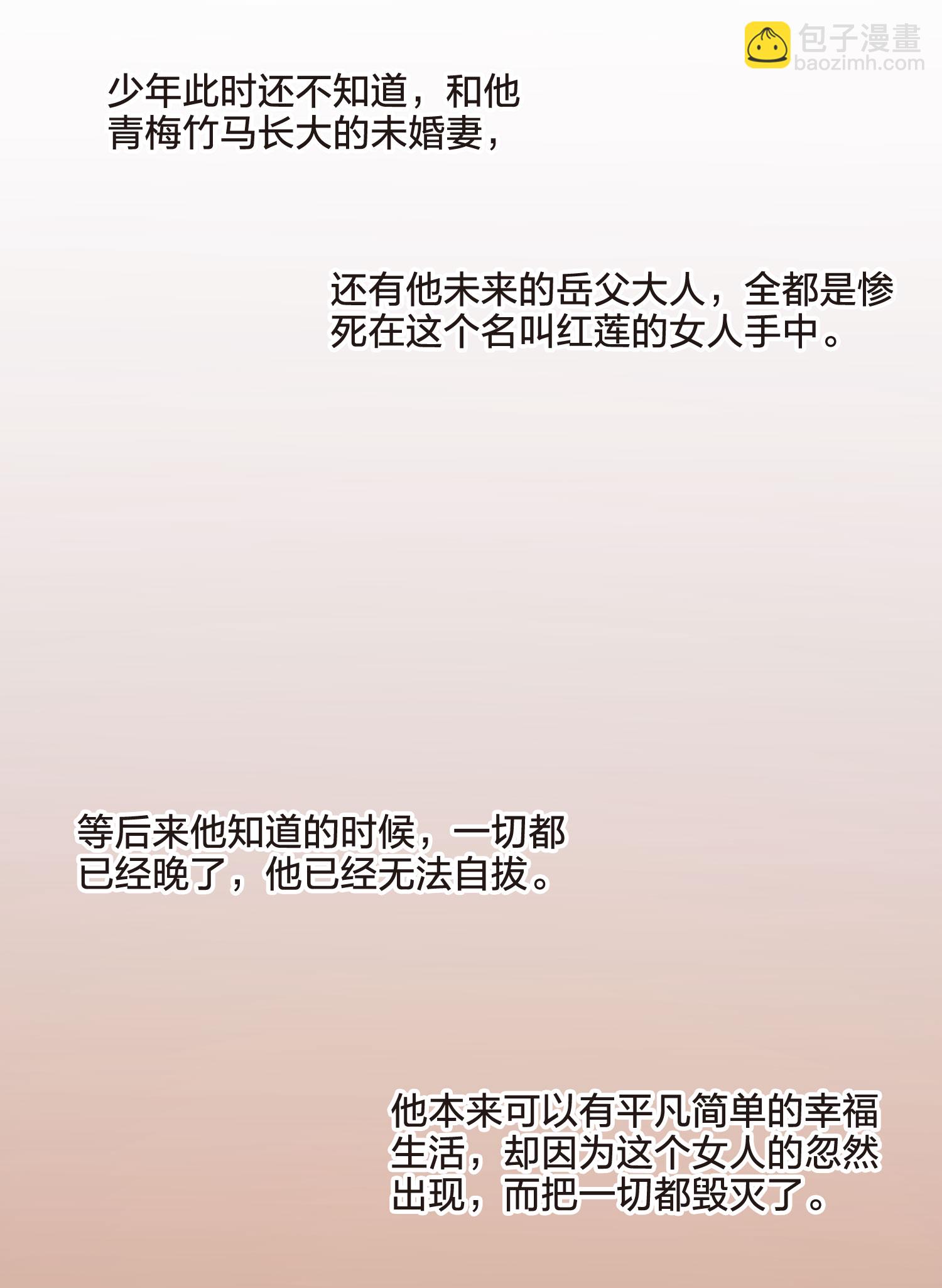 第549话 偷莲换月4-第563话