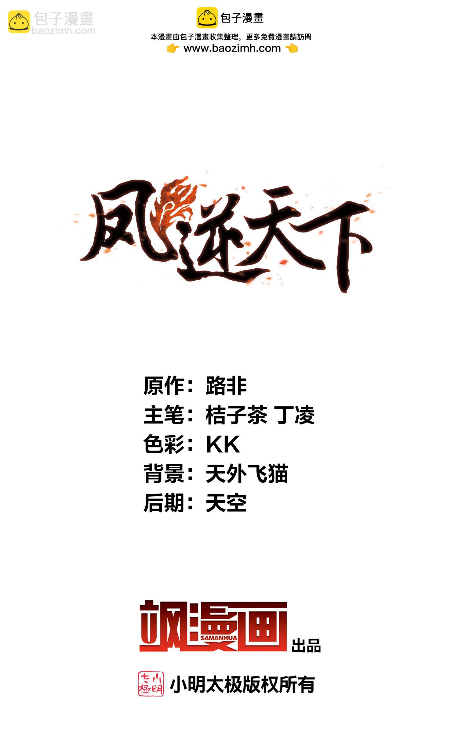 第549话 偷莲换月4-第563话