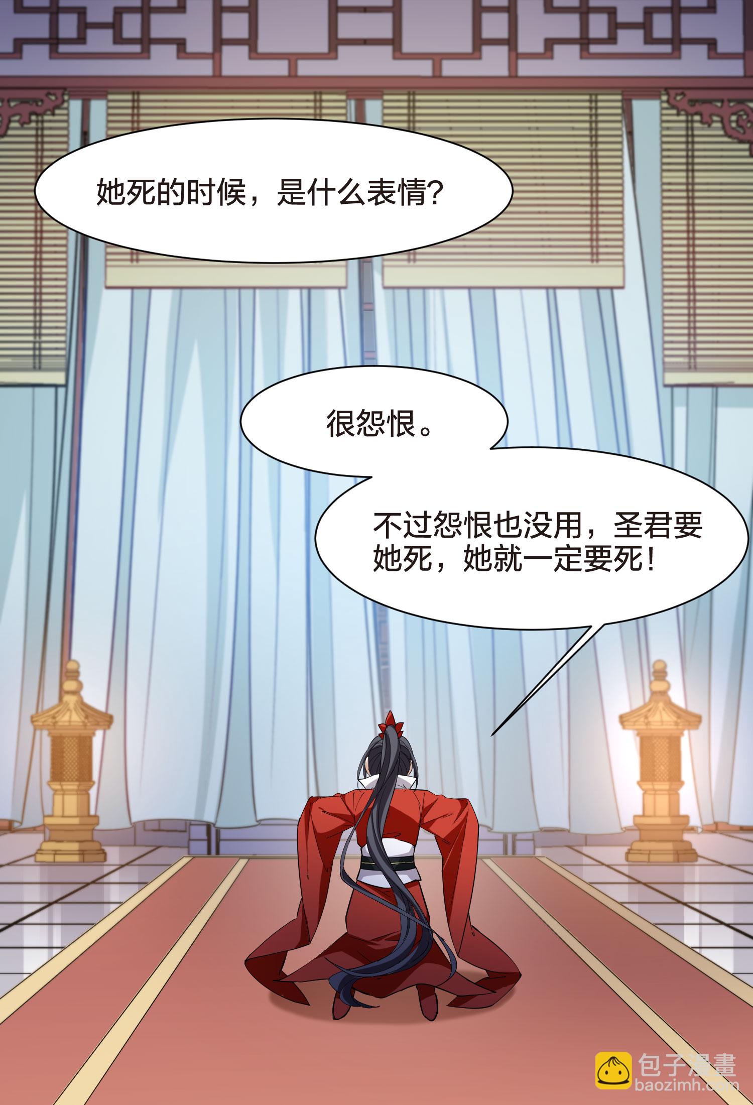 第549话 偷莲换月4-第563话