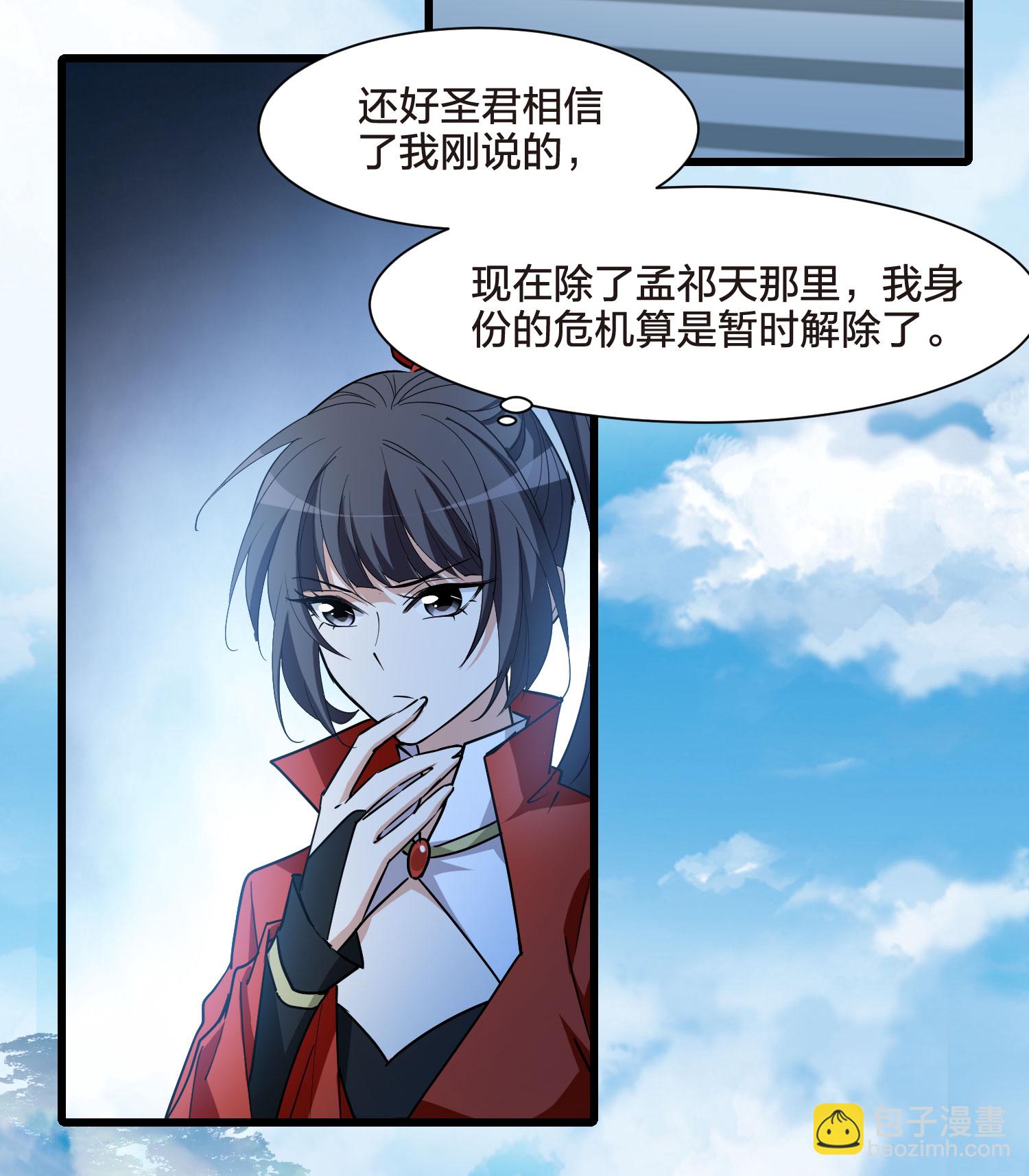 第549话 偷莲换月4-第563话