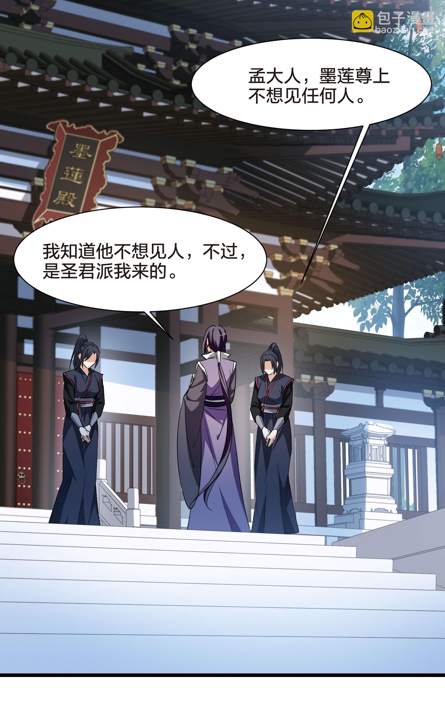 第549话 偷莲换月4-第563话