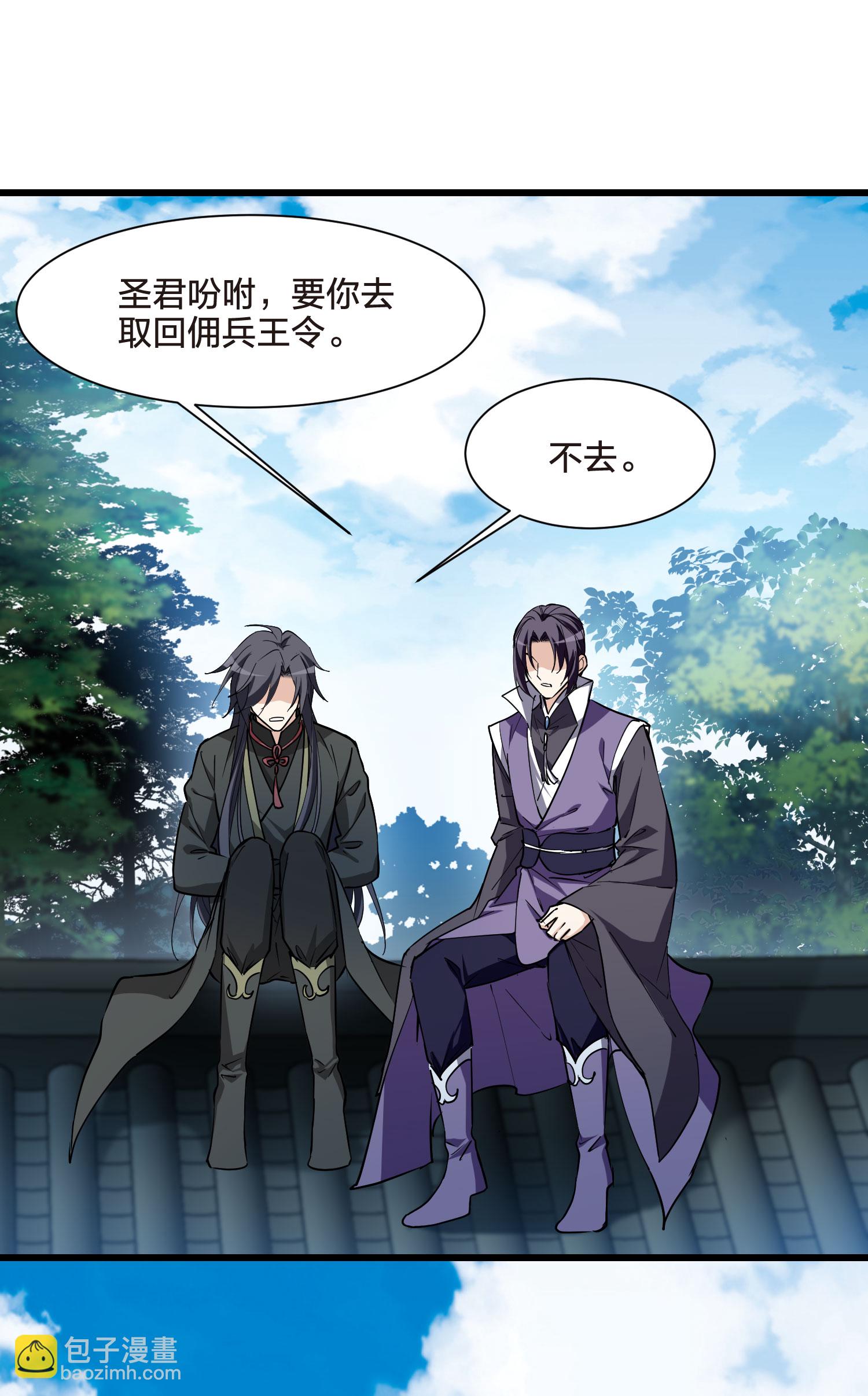 第549话 偷莲换月4-第563话