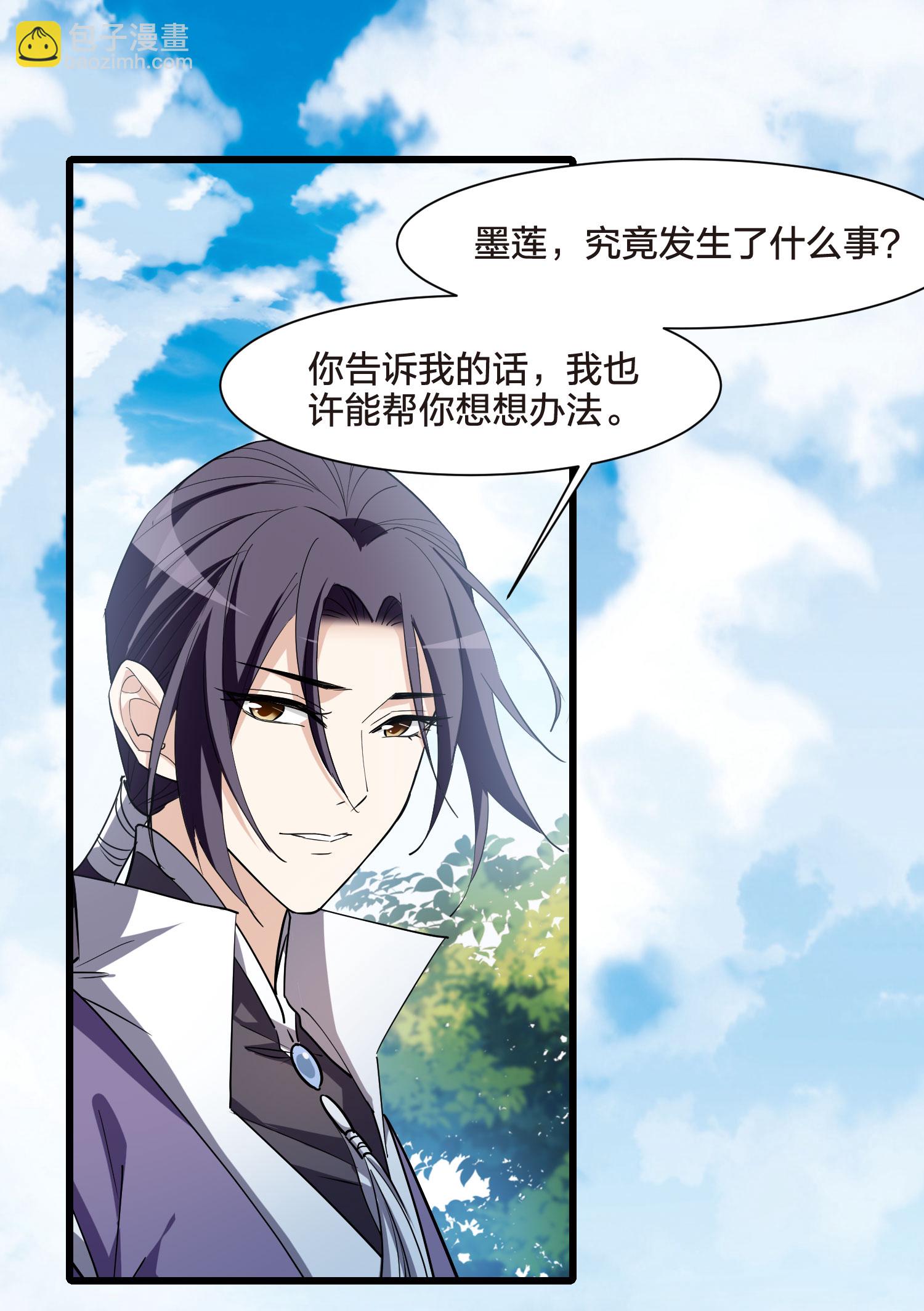 第549话 偷莲换月4-第563话