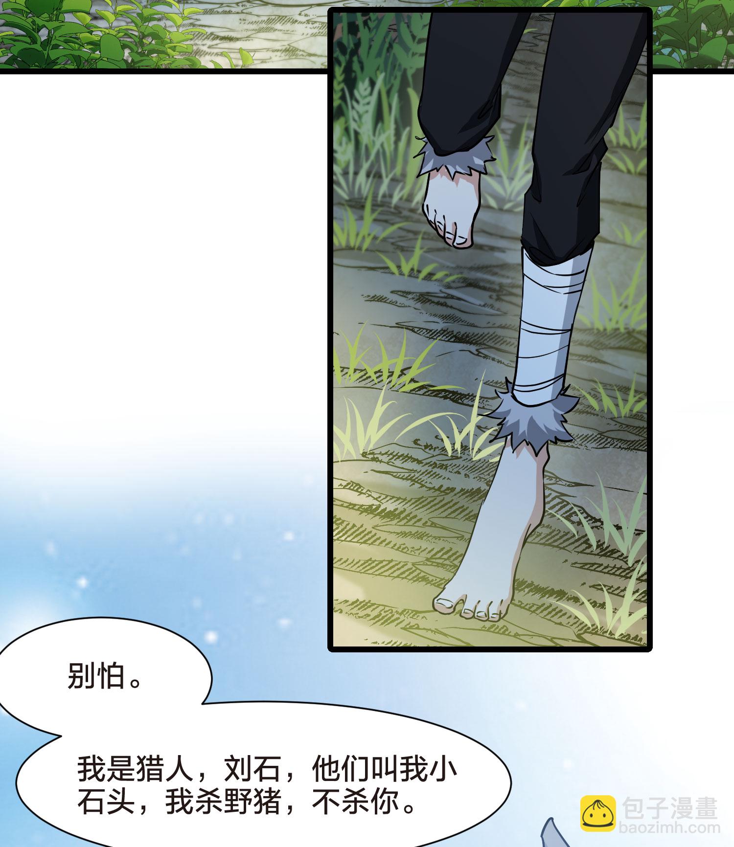 第549话 偷莲换月4-第563话