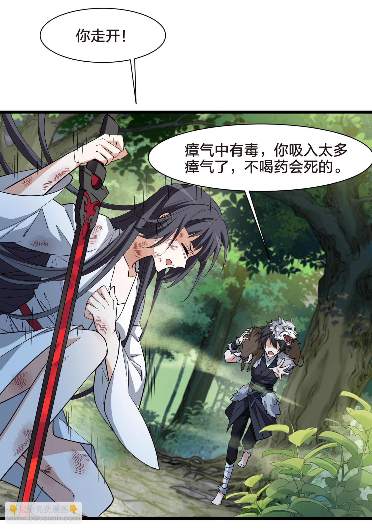第549话 偷莲换月4-第563话