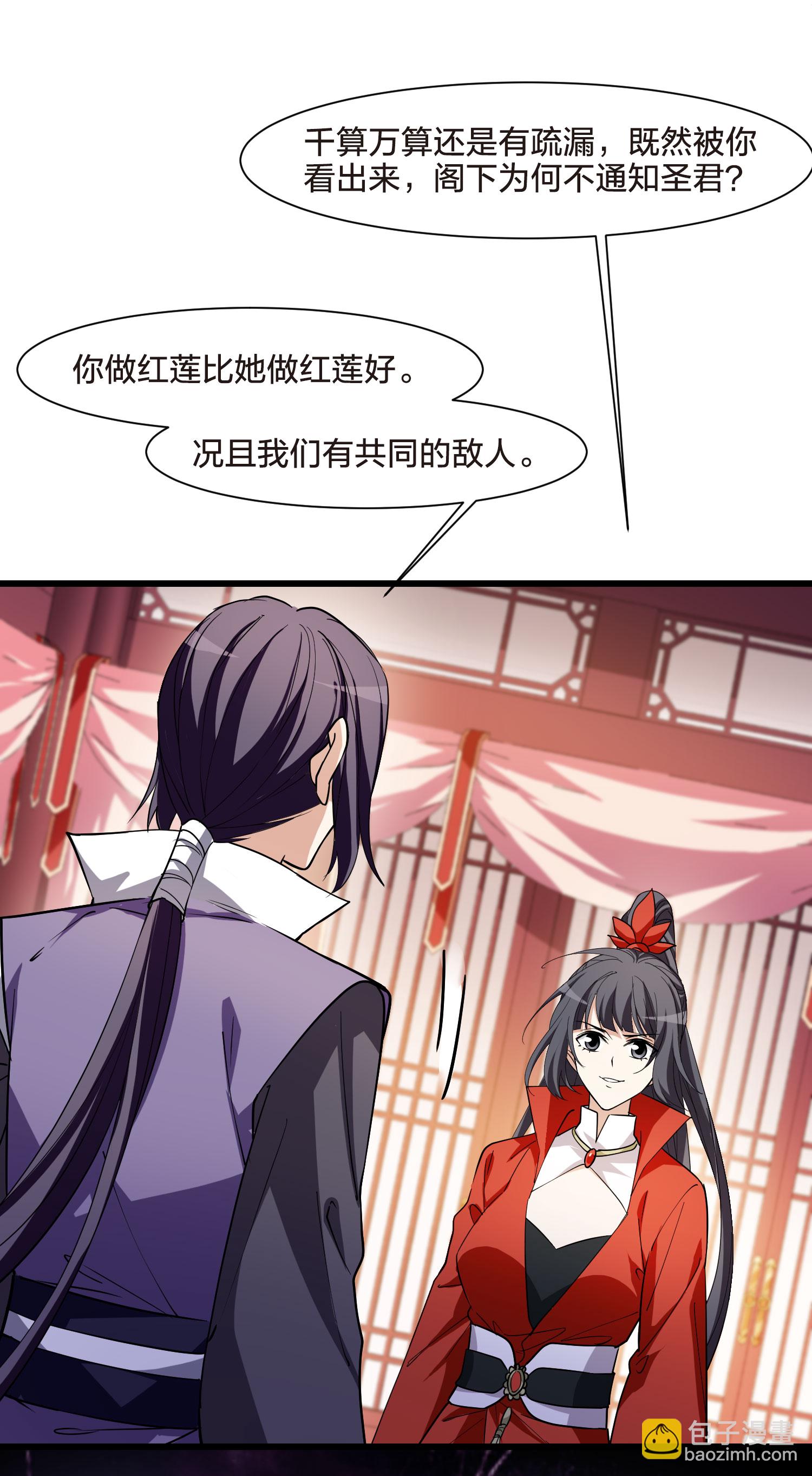 第553话 虎狼之盟2-第567话