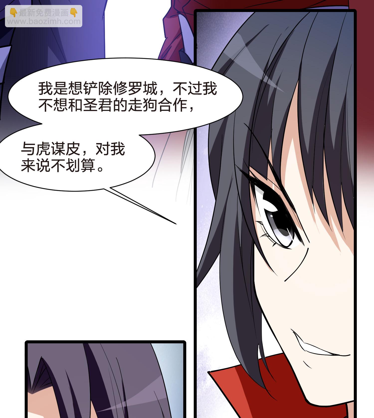 第553话 虎狼之盟2-第567话