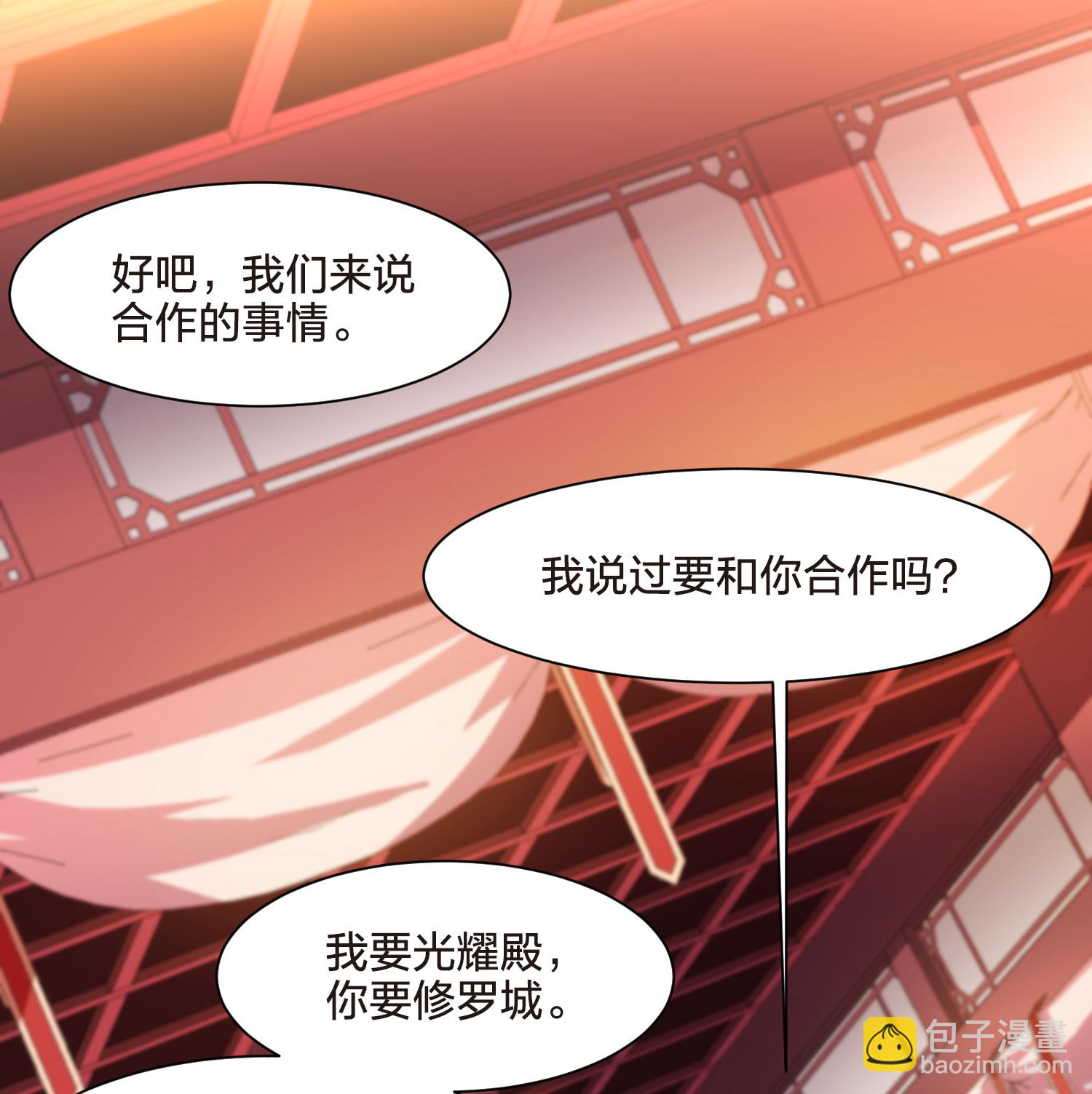 第553话 虎狼之盟2-第567话