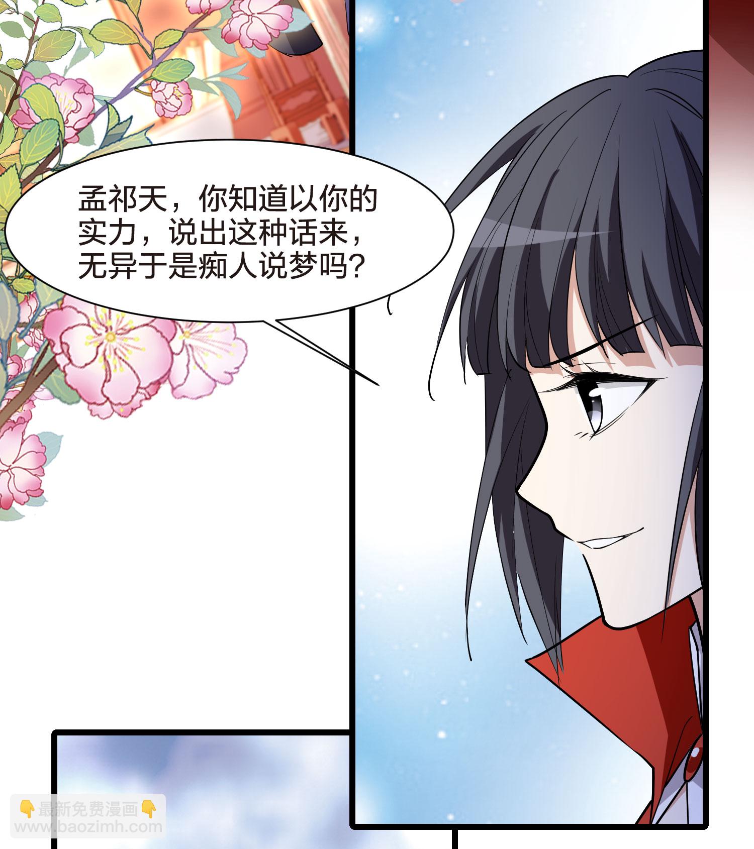 第553话 虎狼之盟2-第567话