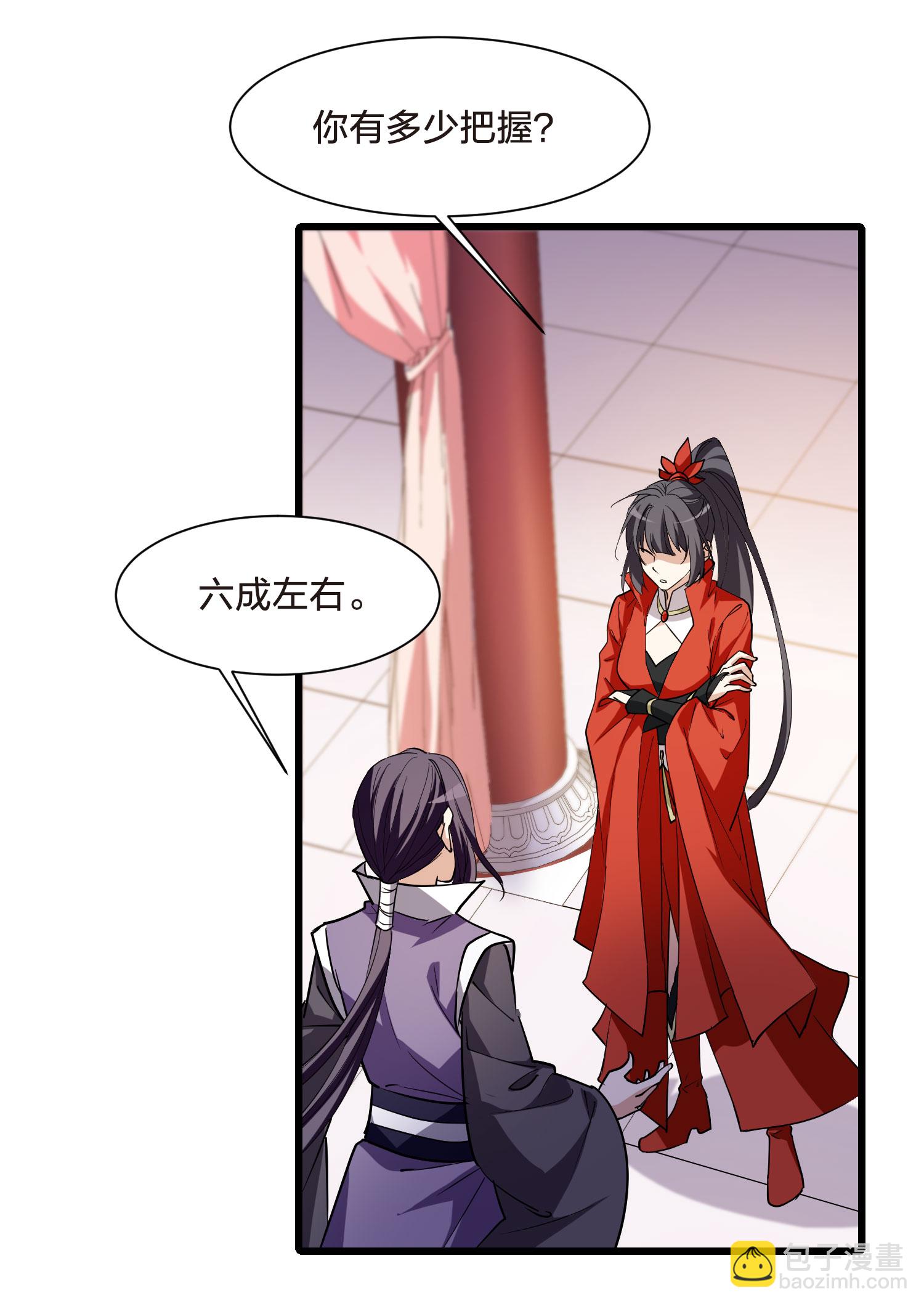 第553话 虎狼之盟2-第567话