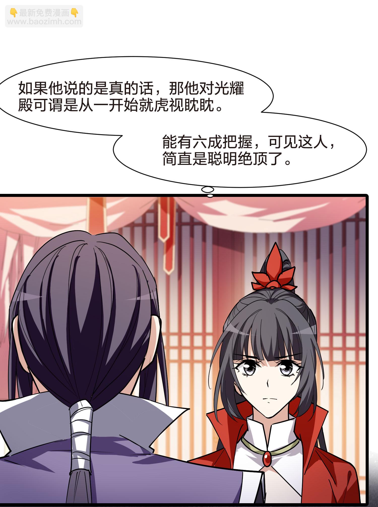 第553话 虎狼之盟2-第567话