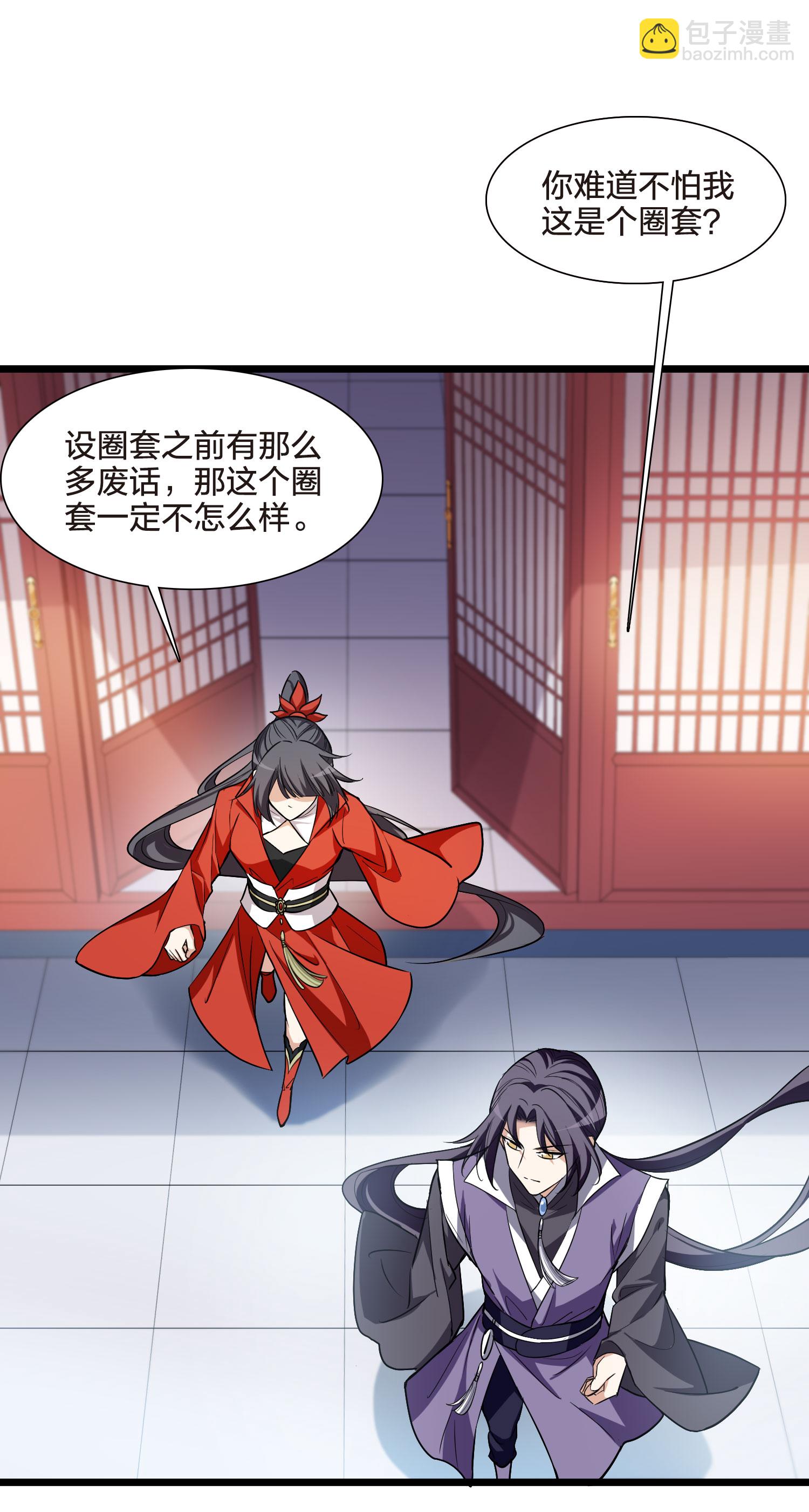 第553话 虎狼之盟2-第567话