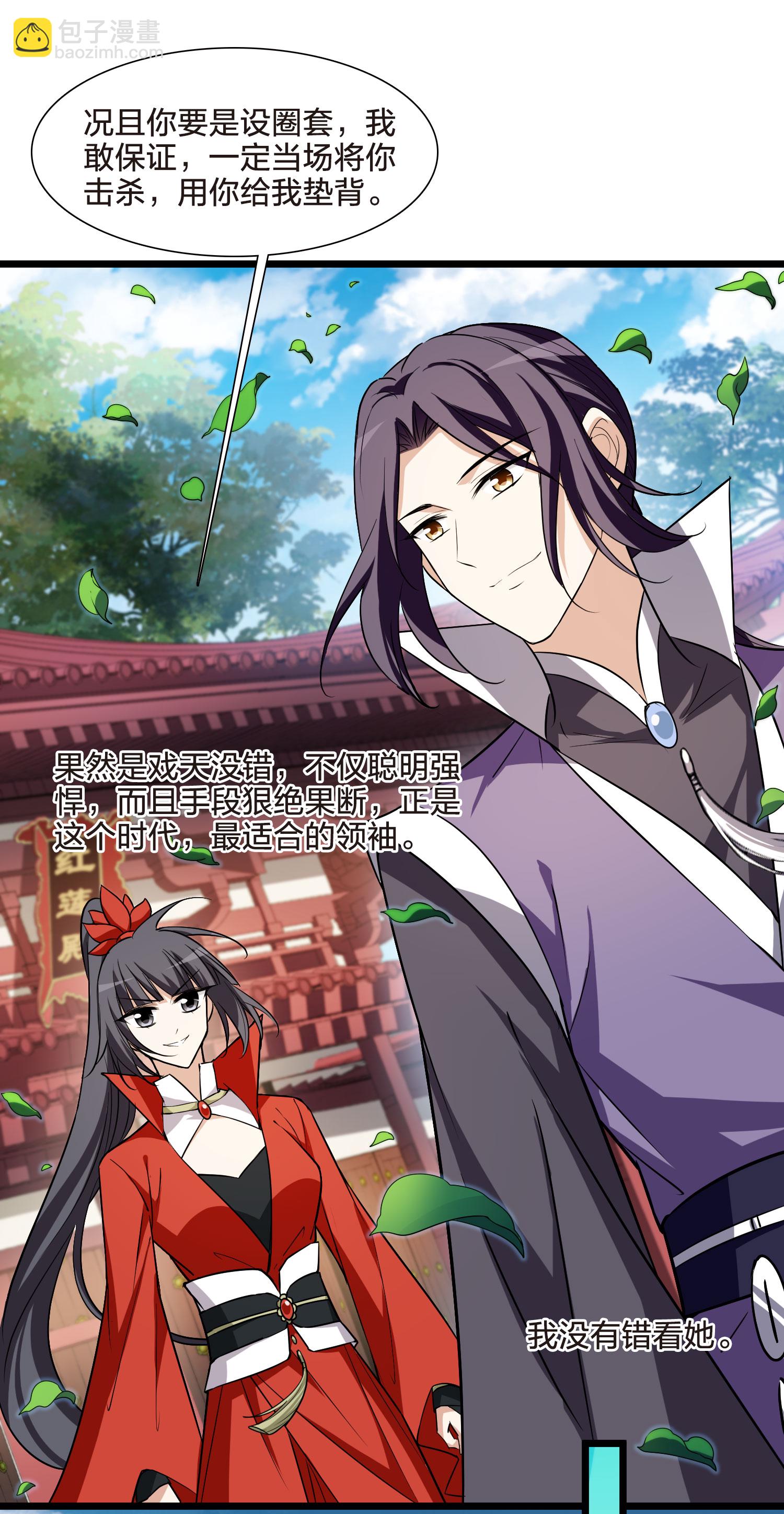 第553话 虎狼之盟2-第567话