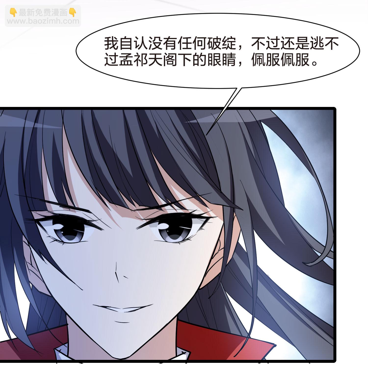 第553话 虎狼之盟2-第567话
