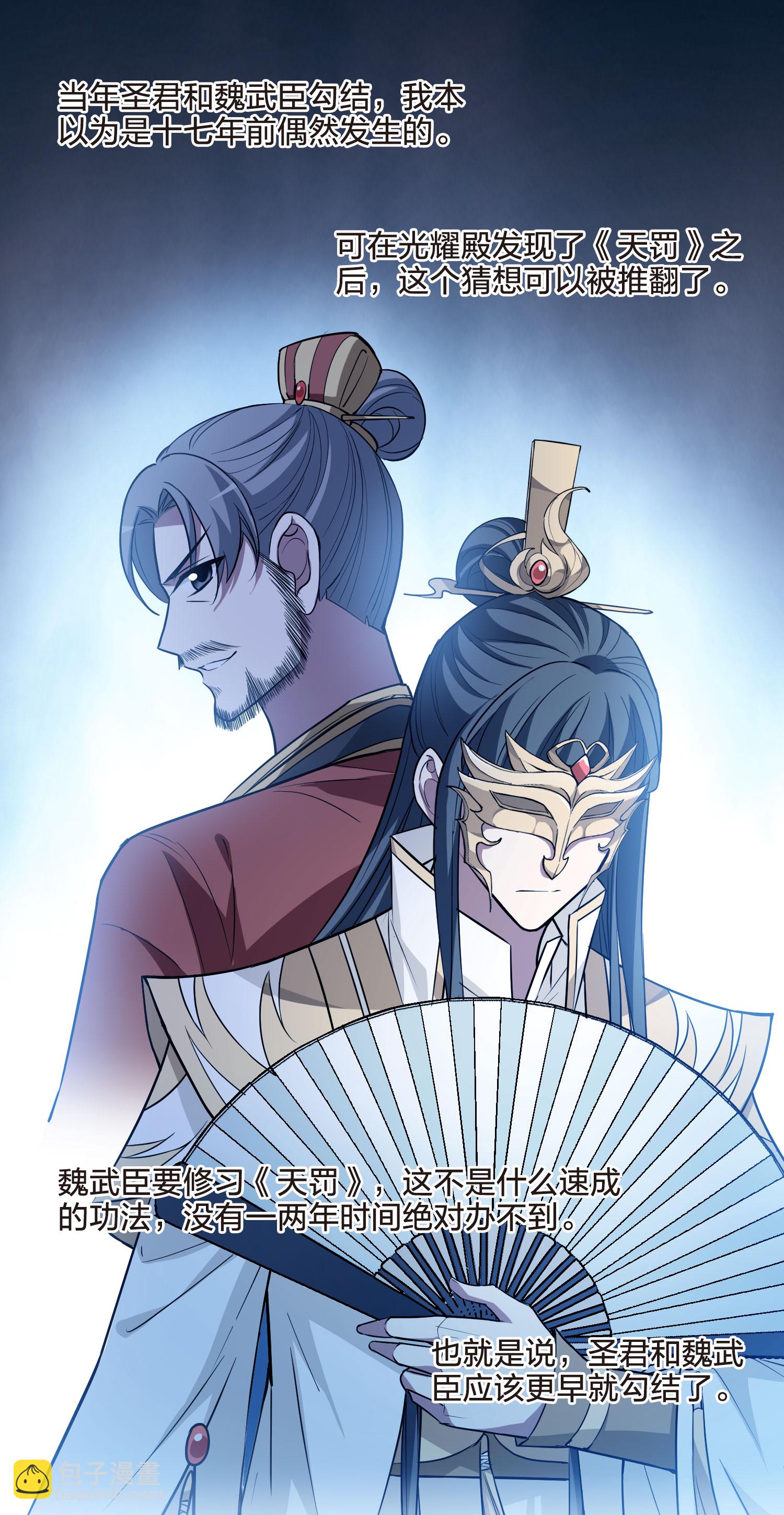 第555话 虎狼之盟4-第569话