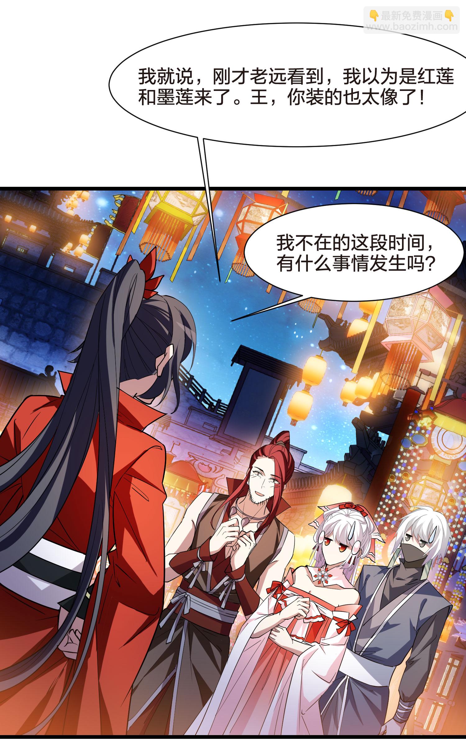 第557话 虎狼之盟6-第571话