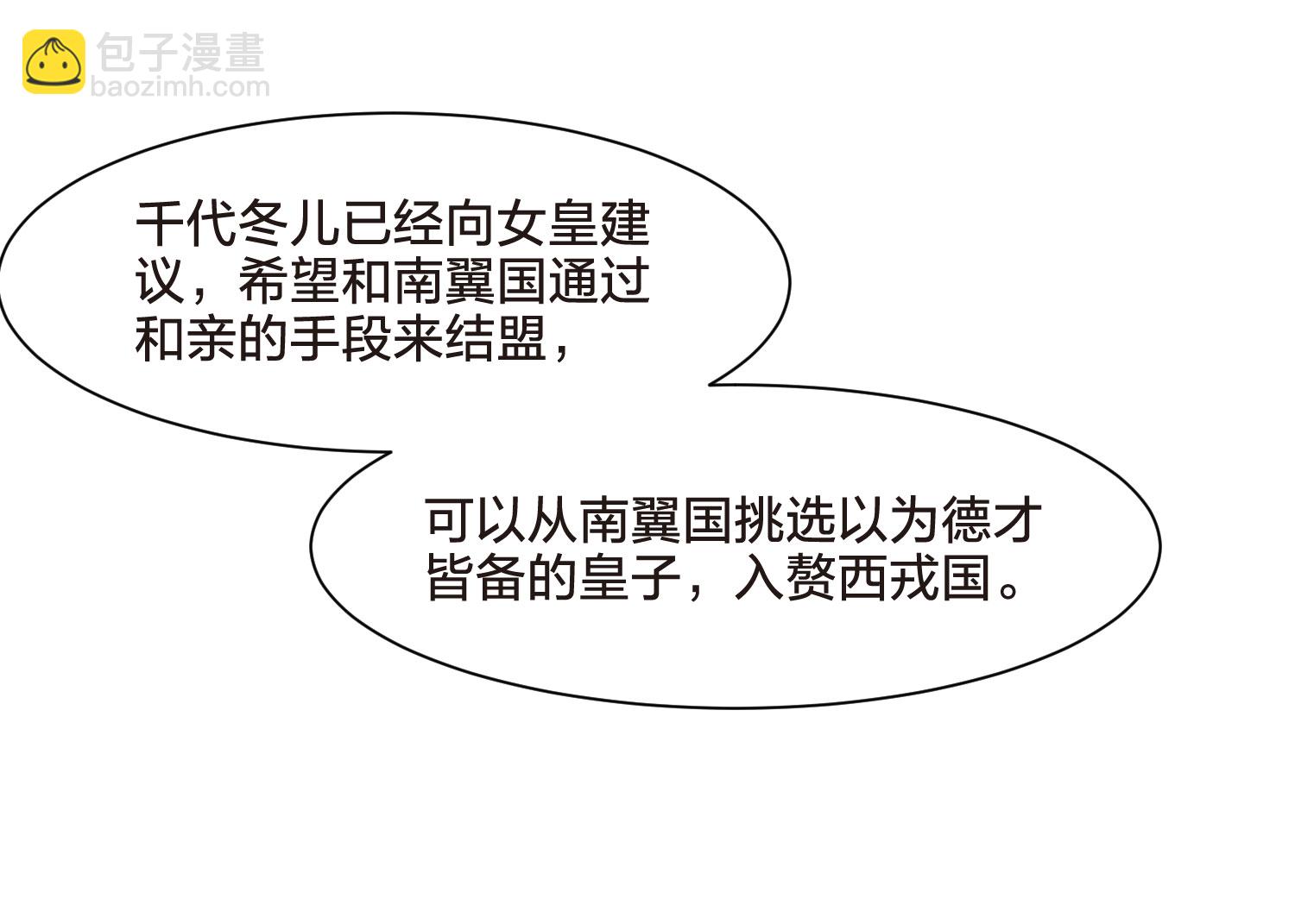 第557话 虎狼之盟6-第571话