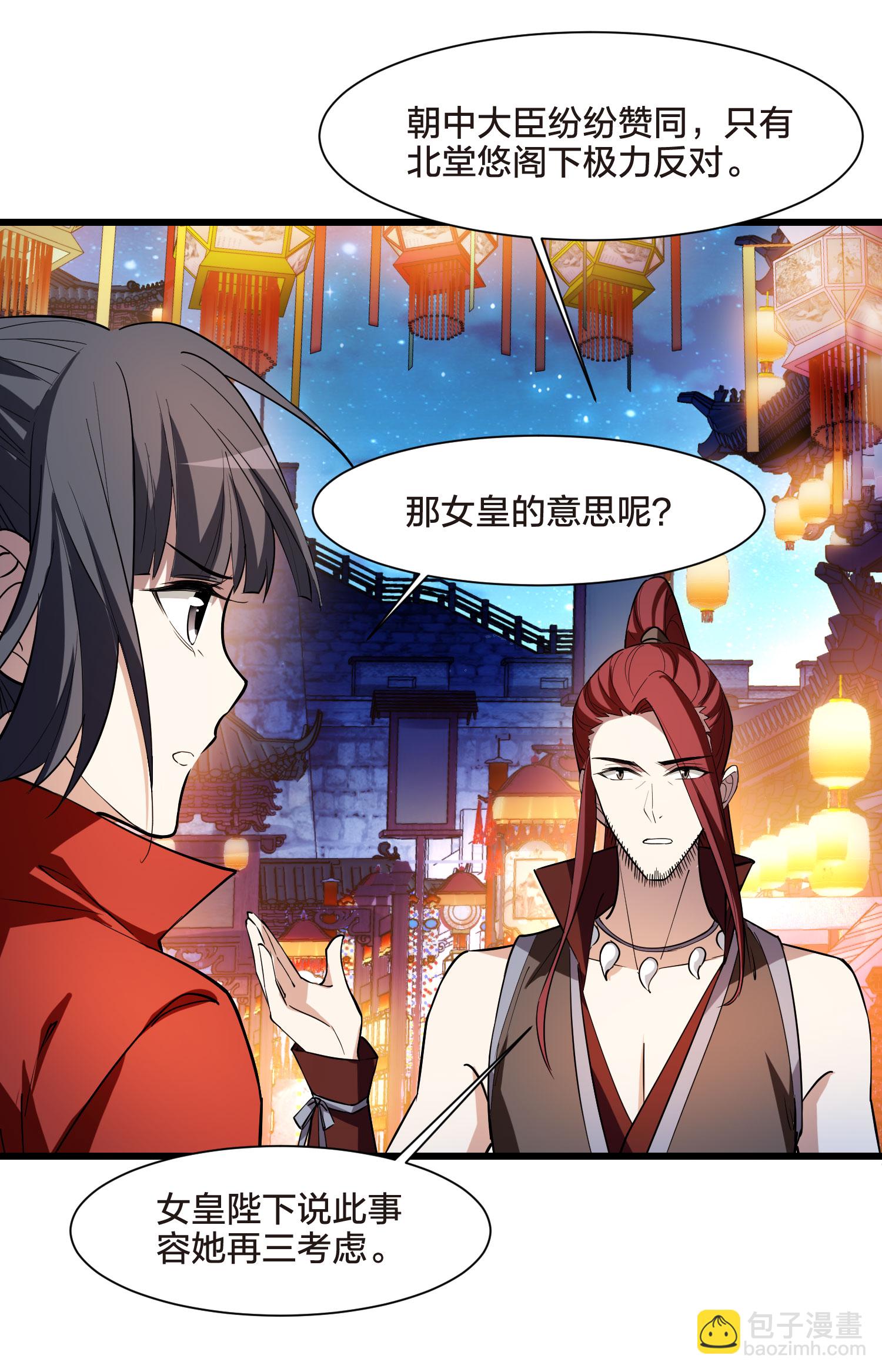第557话 虎狼之盟6-第571话