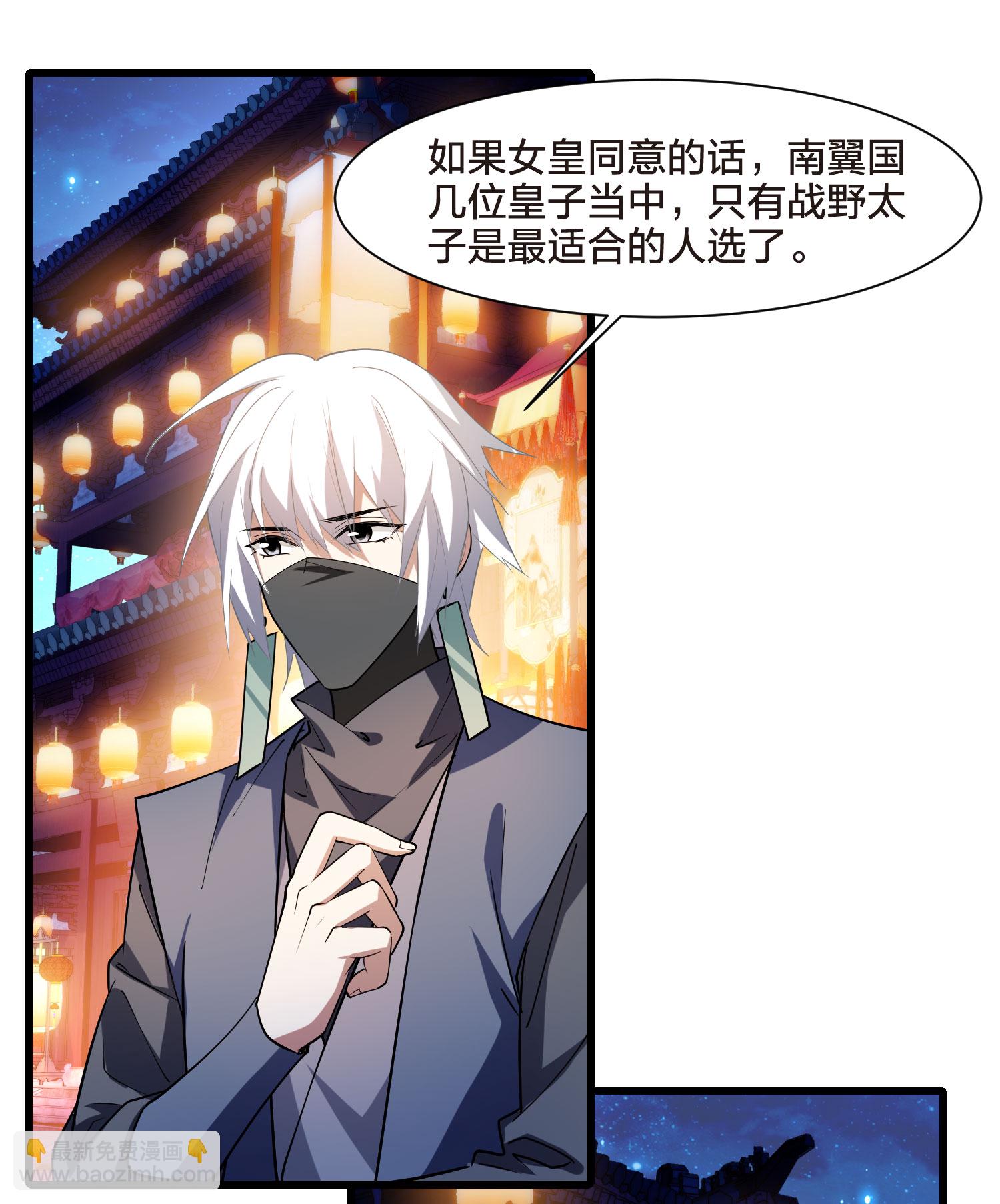 第557话 虎狼之盟6-第571话