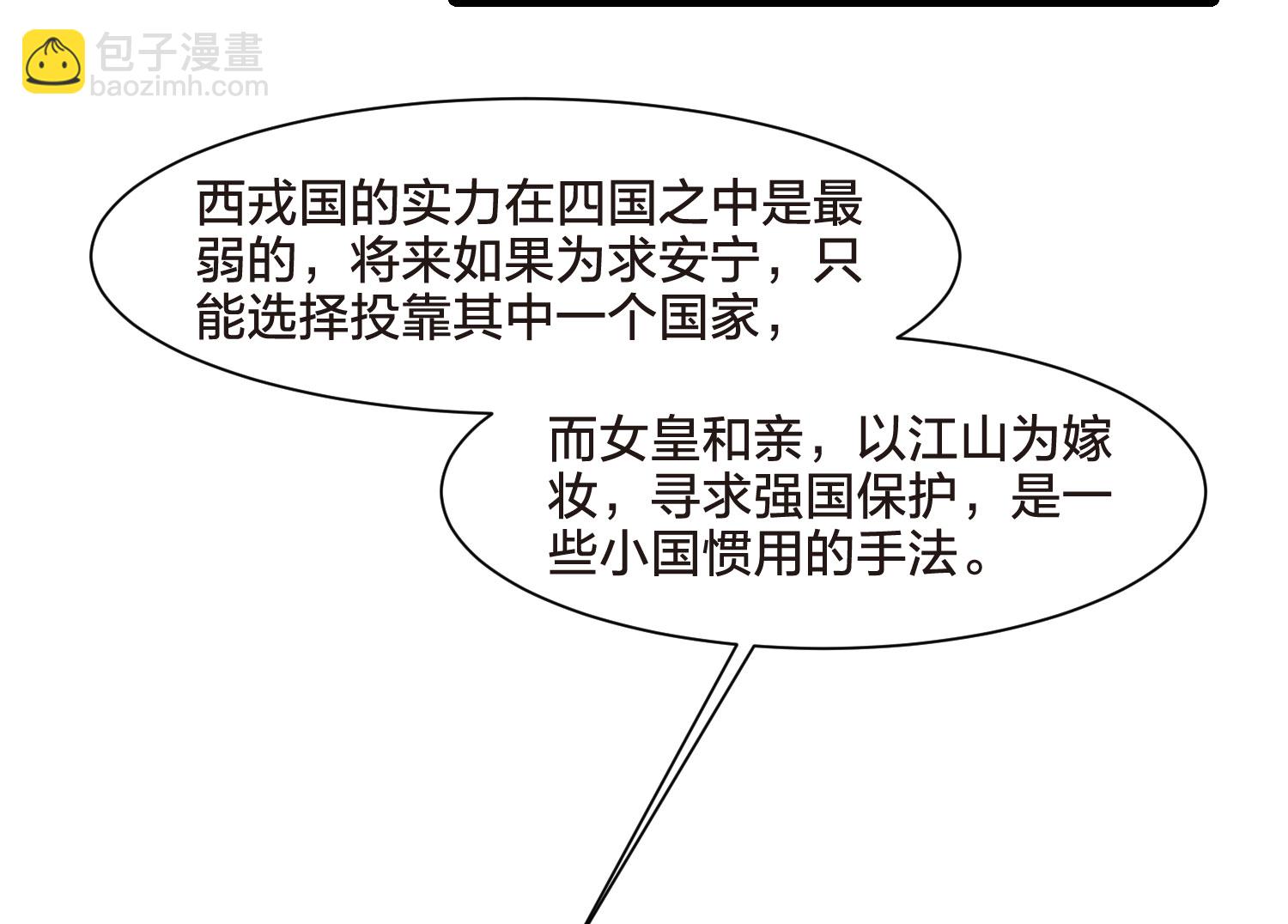 第557话 虎狼之盟6-第571话