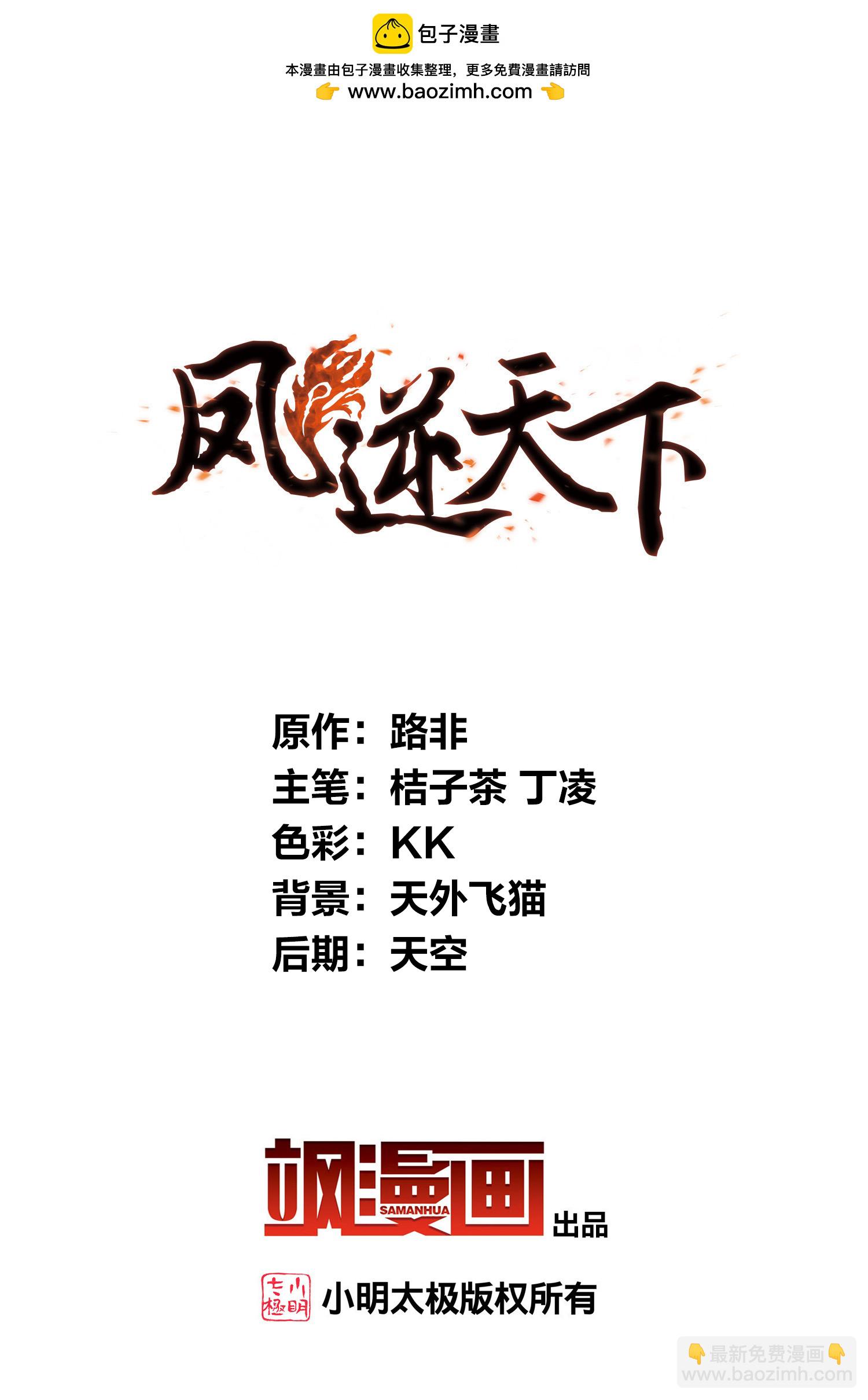 第557话 虎狼之盟6-第571话