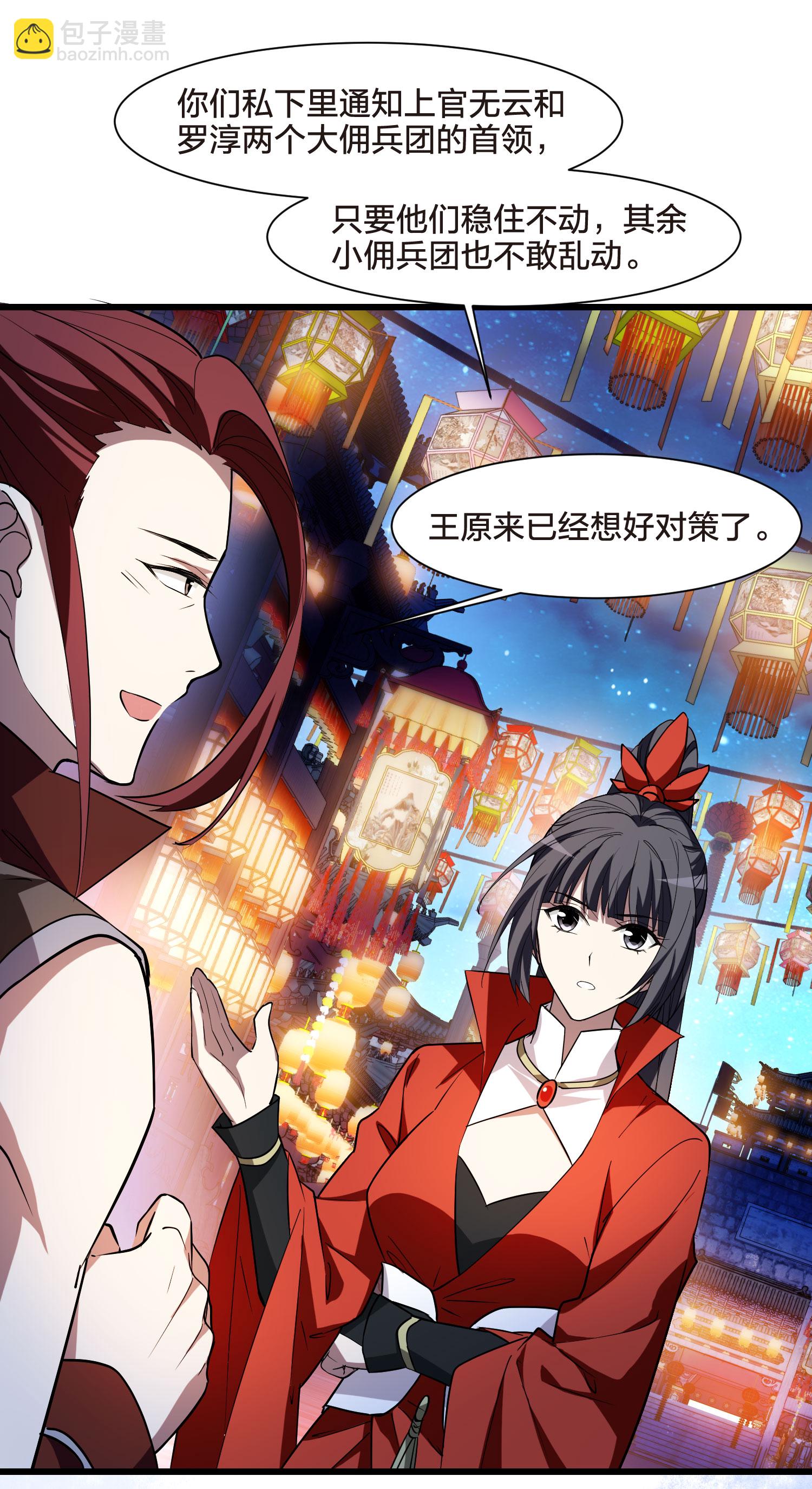 第557话 虎狼之盟6-第571话