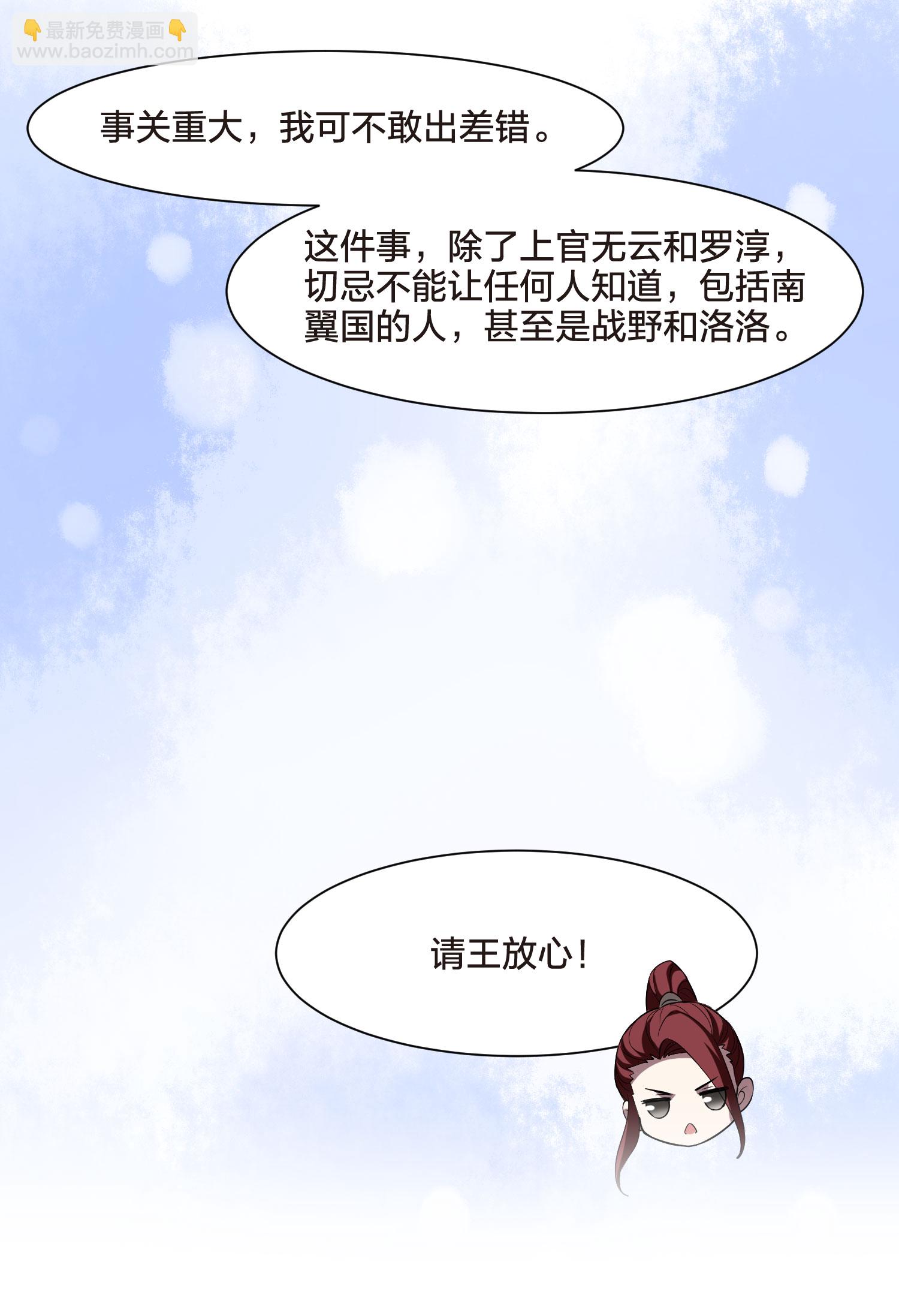 第557话 虎狼之盟6-第571话