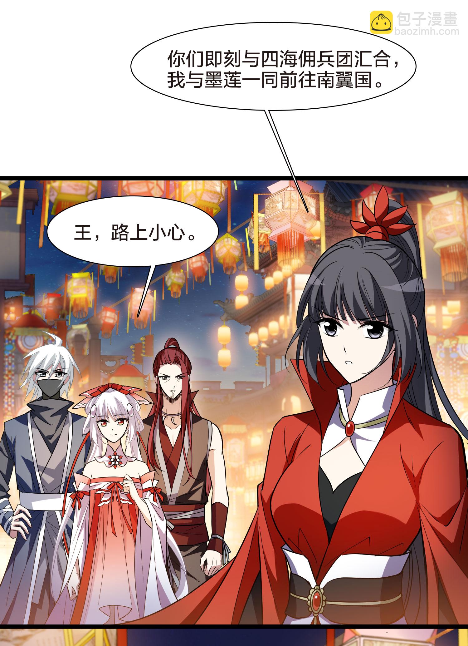 第557话 虎狼之盟6-第571话