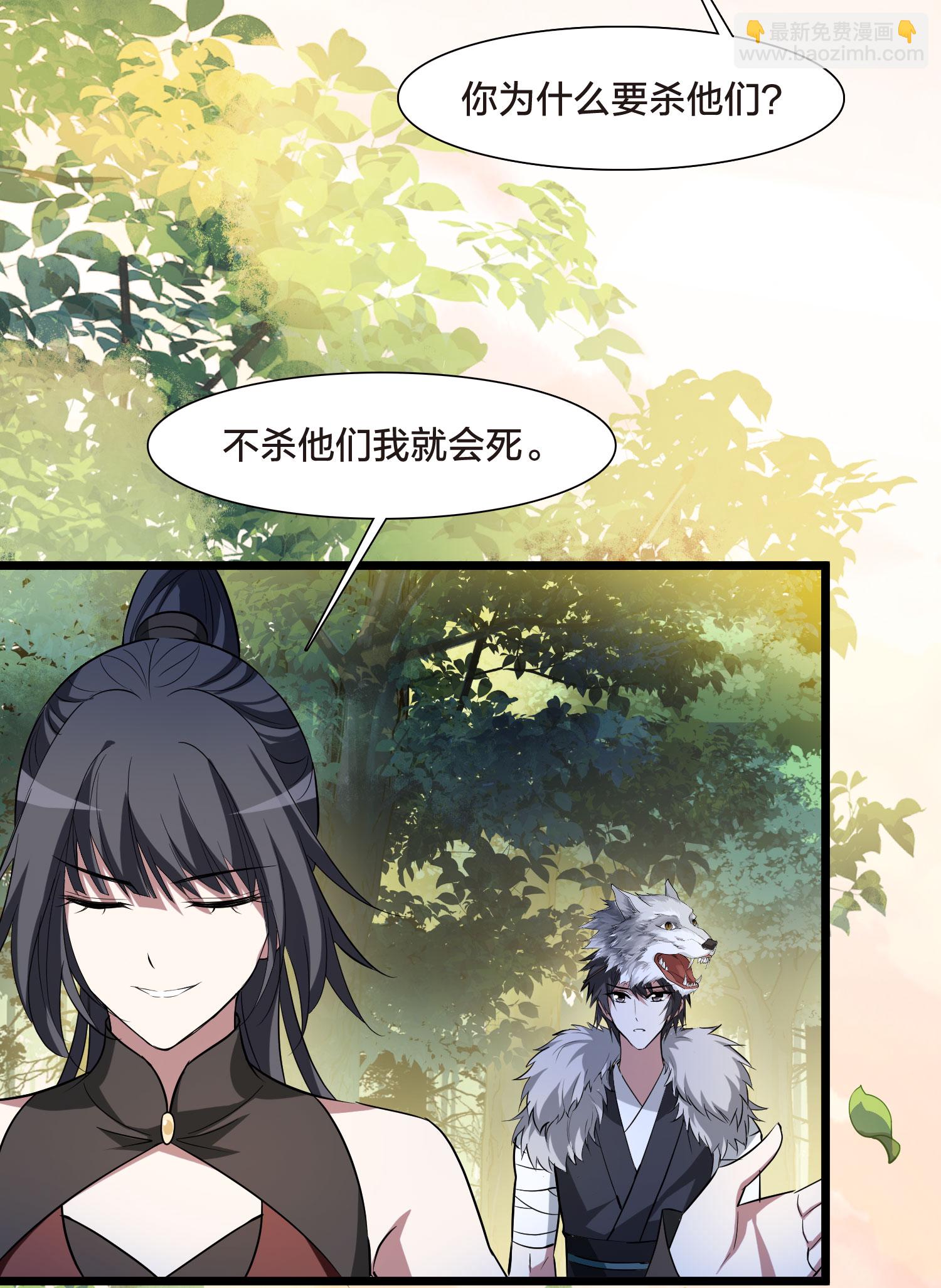第557话 虎狼之盟6-第571话