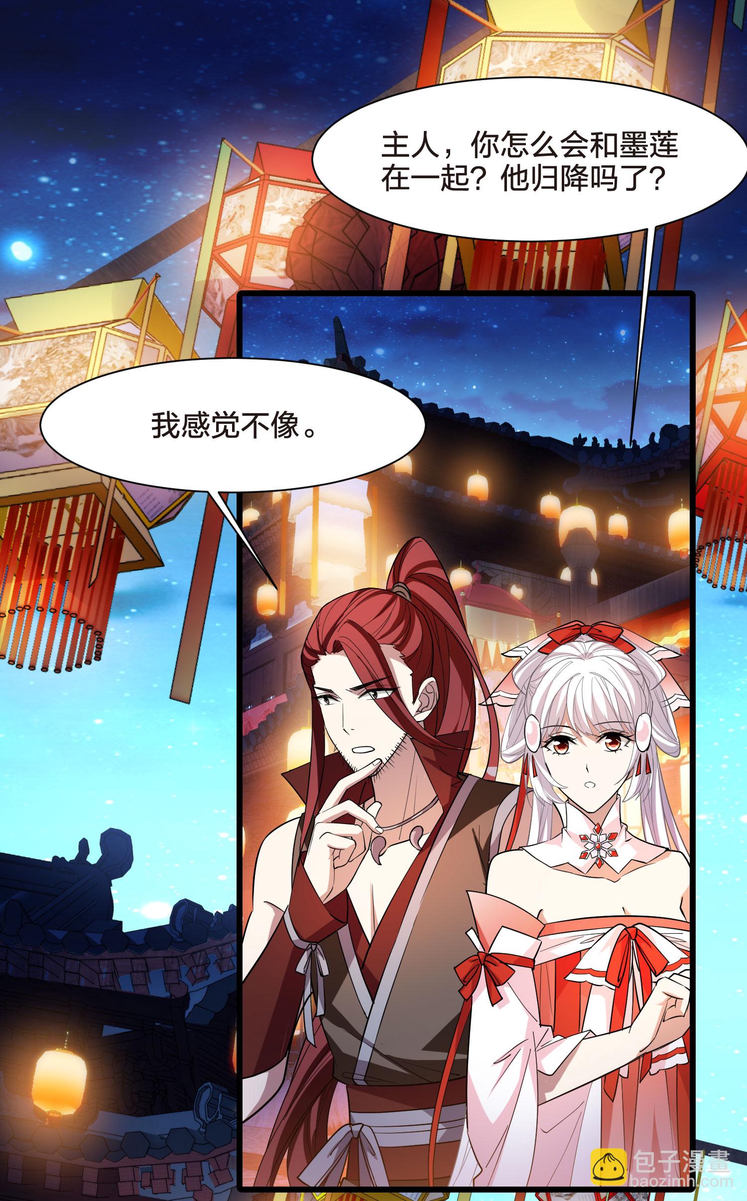 第557话 虎狼之盟6-第571话