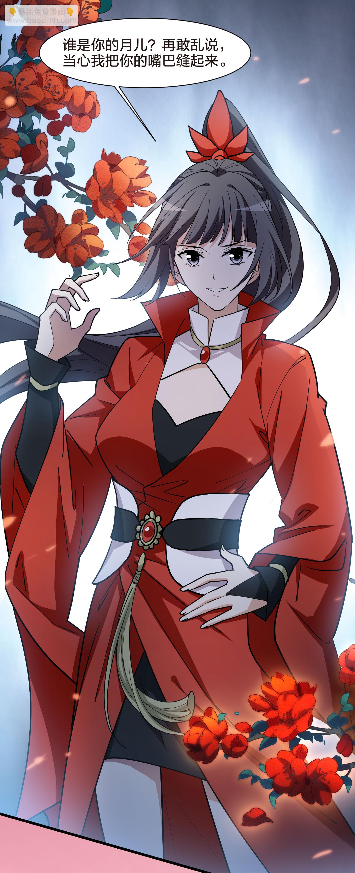第559话 浊世逍遥2-第573话