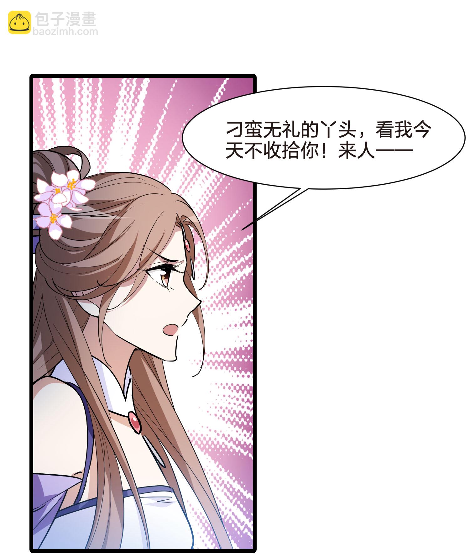 第559话 浊世逍遥2-第573话