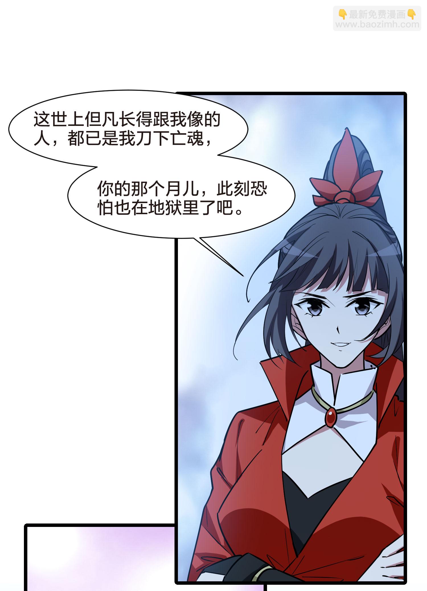 第559话 浊世逍遥2-第573话