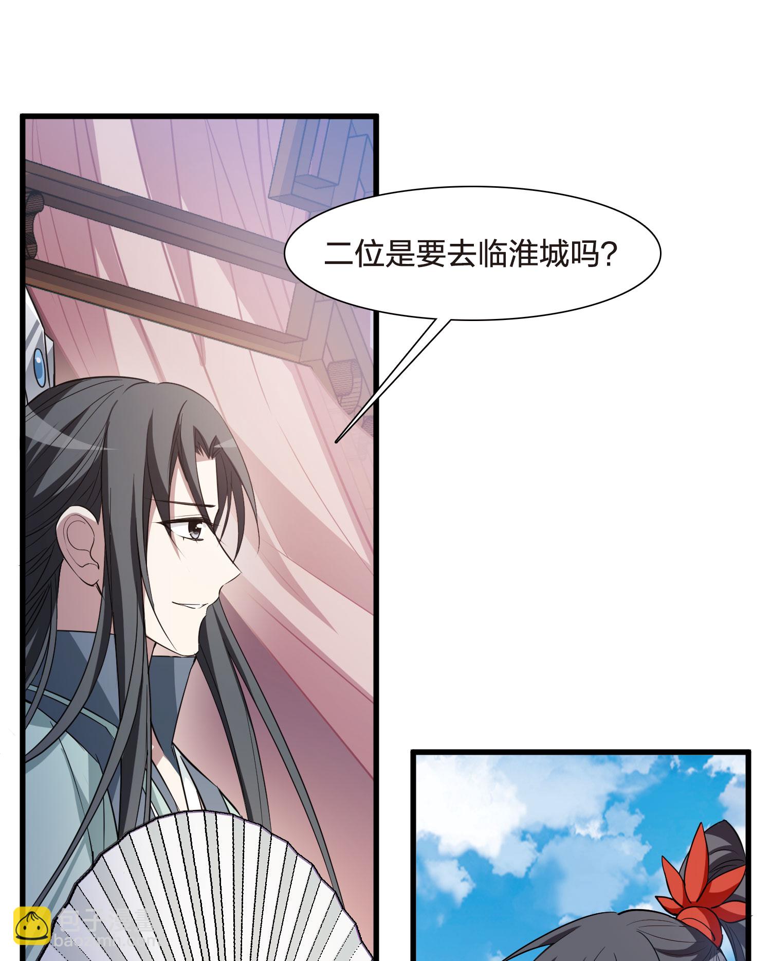第559话 浊世逍遥2-第573话