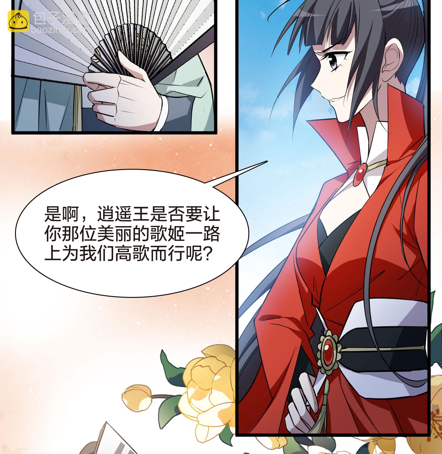第559话 浊世逍遥2-第573话