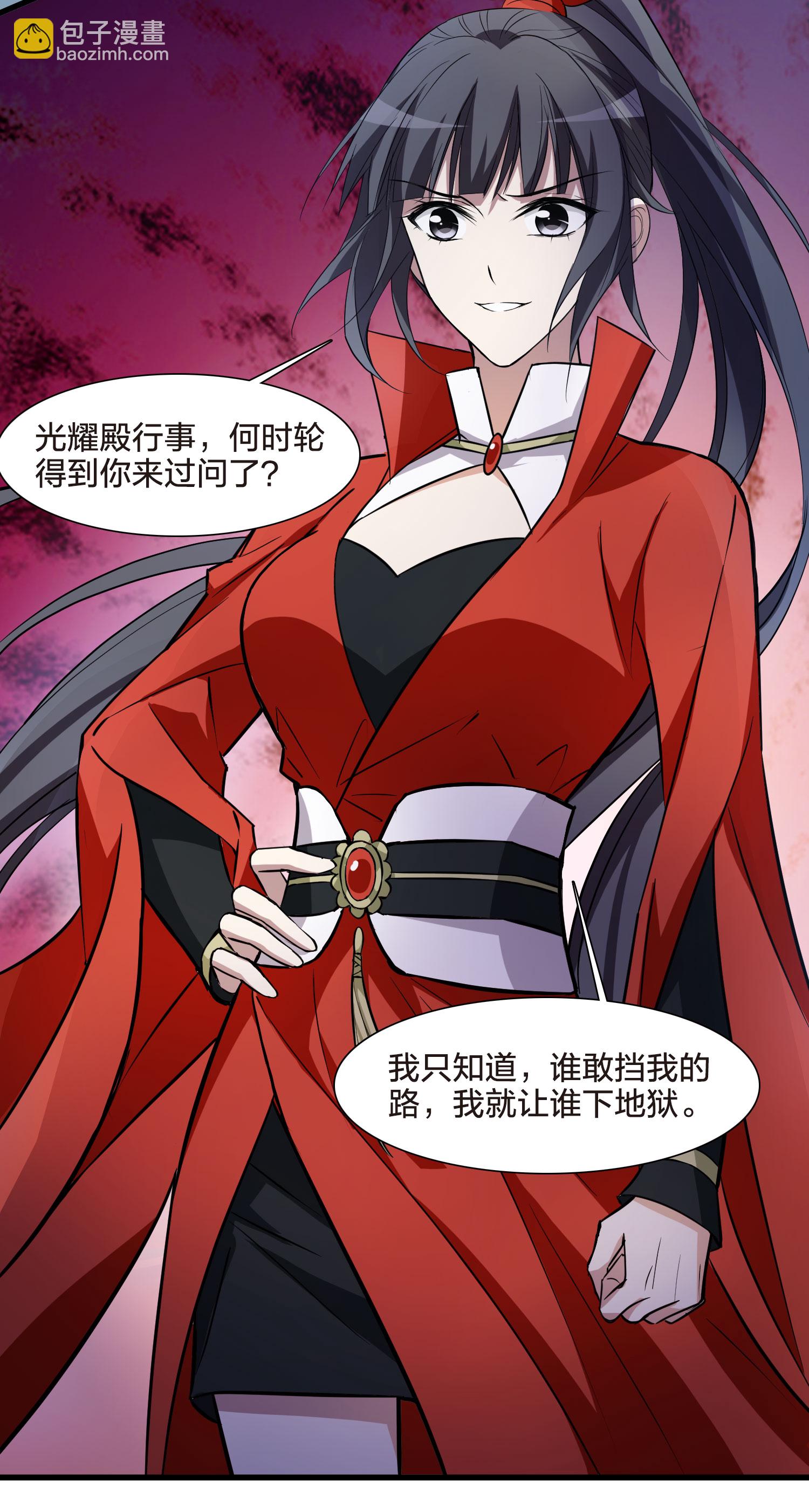 第559话 浊世逍遥2-第573话