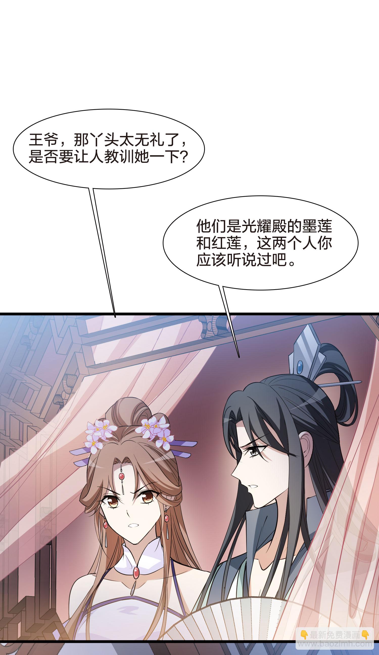 第559话 浊世逍遥2-第573话
