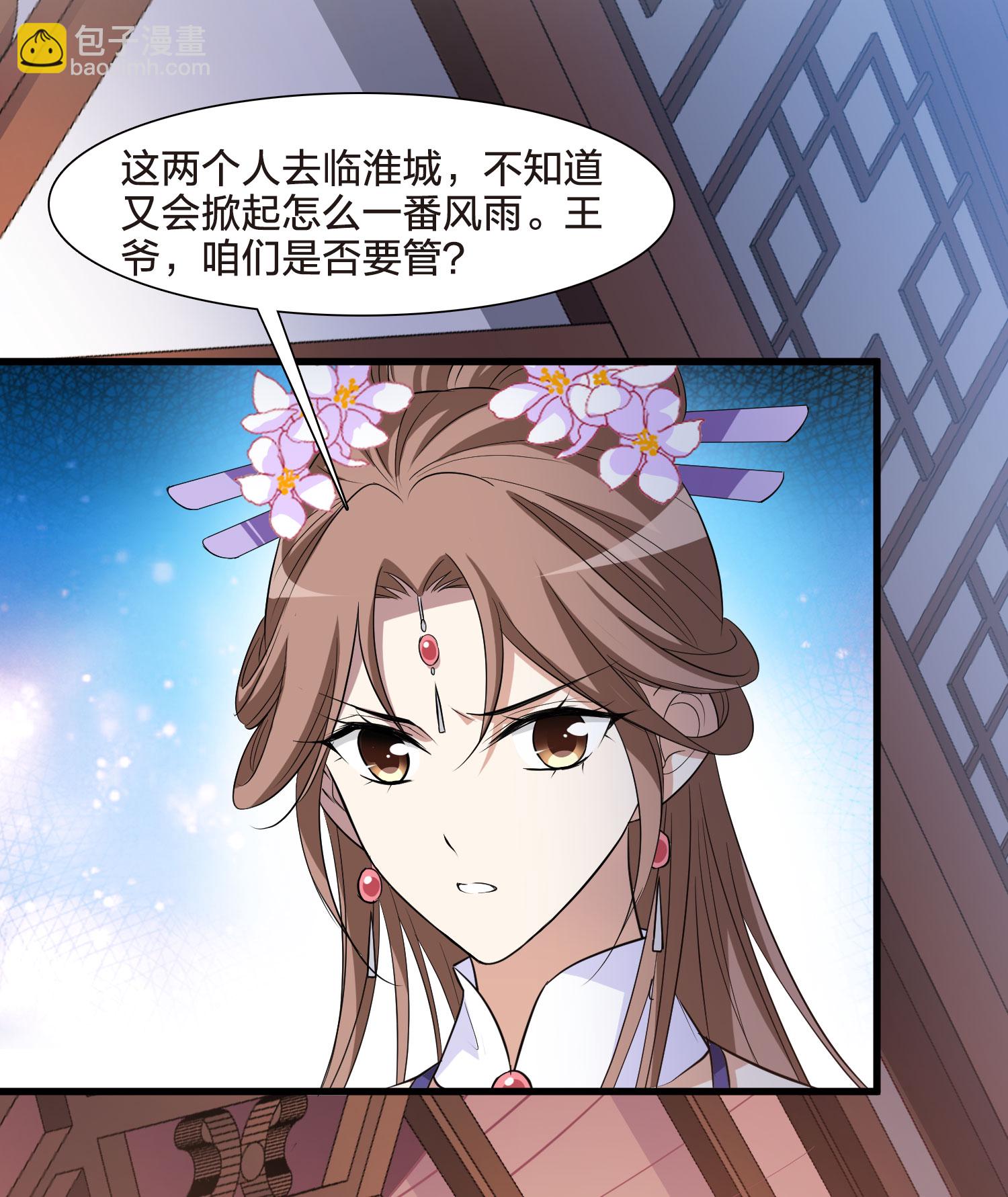第559话 浊世逍遥2-第573话