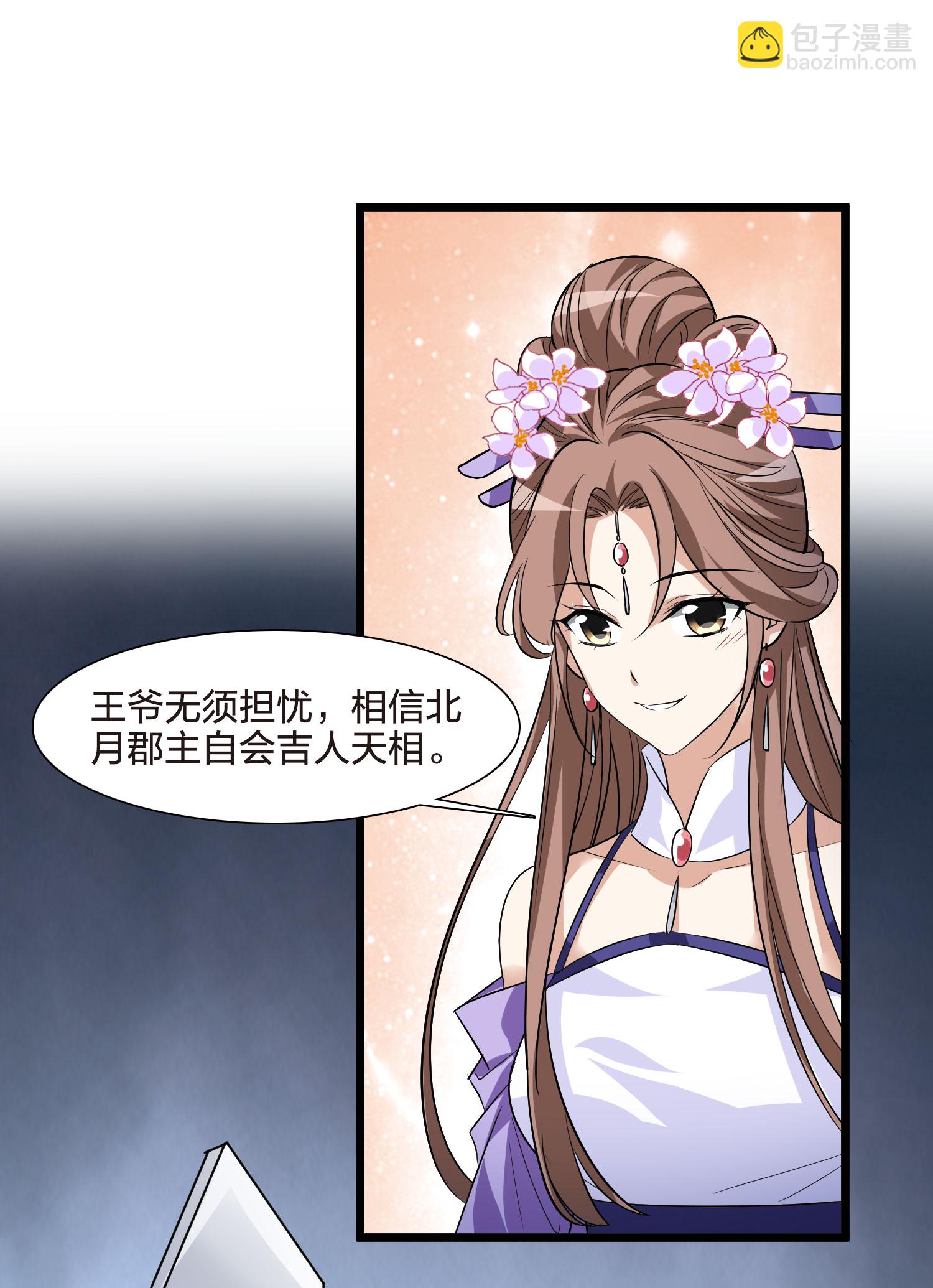 第559话 浊世逍遥2-第573话