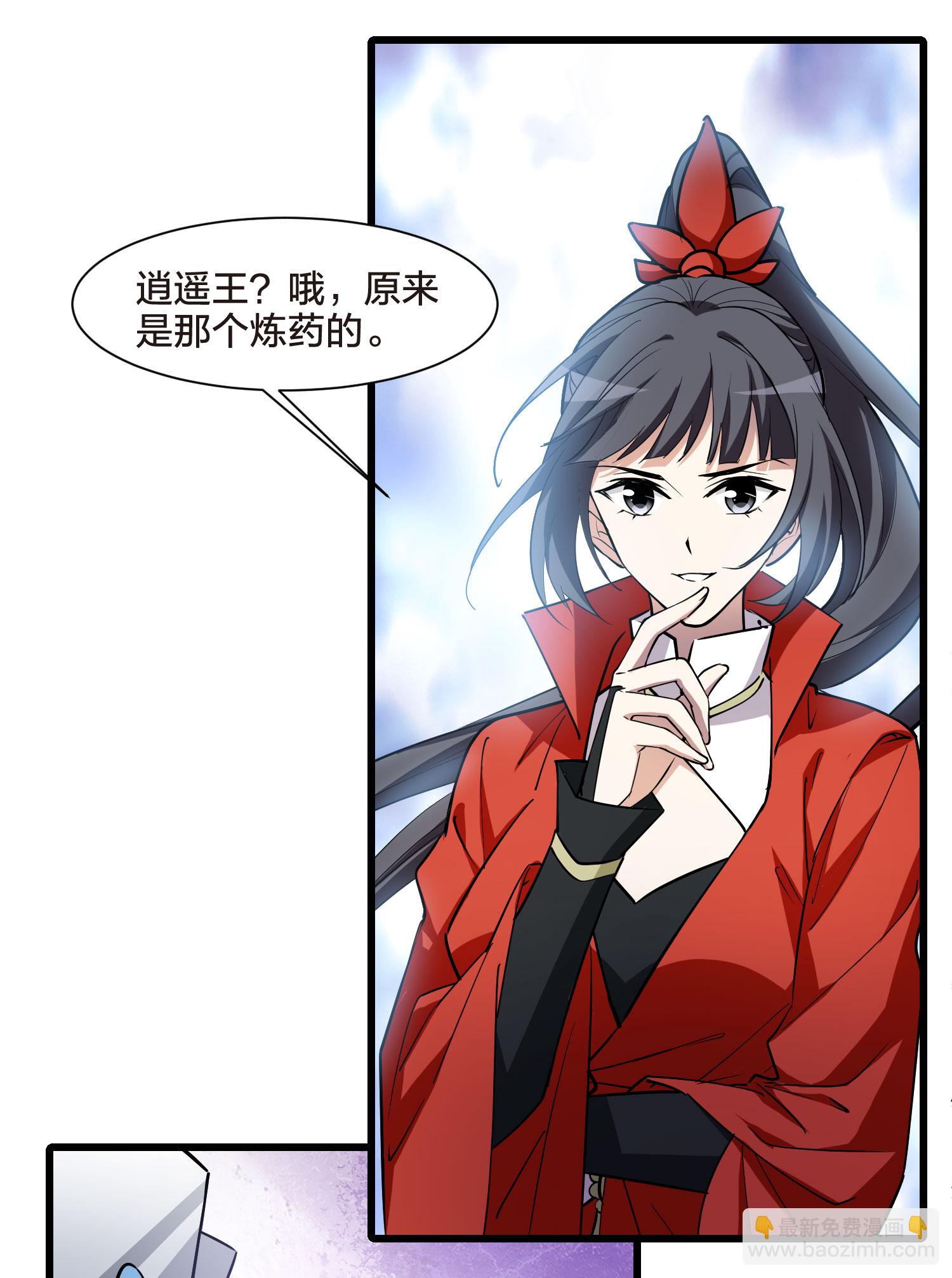 第559话 浊世逍遥2-第573话