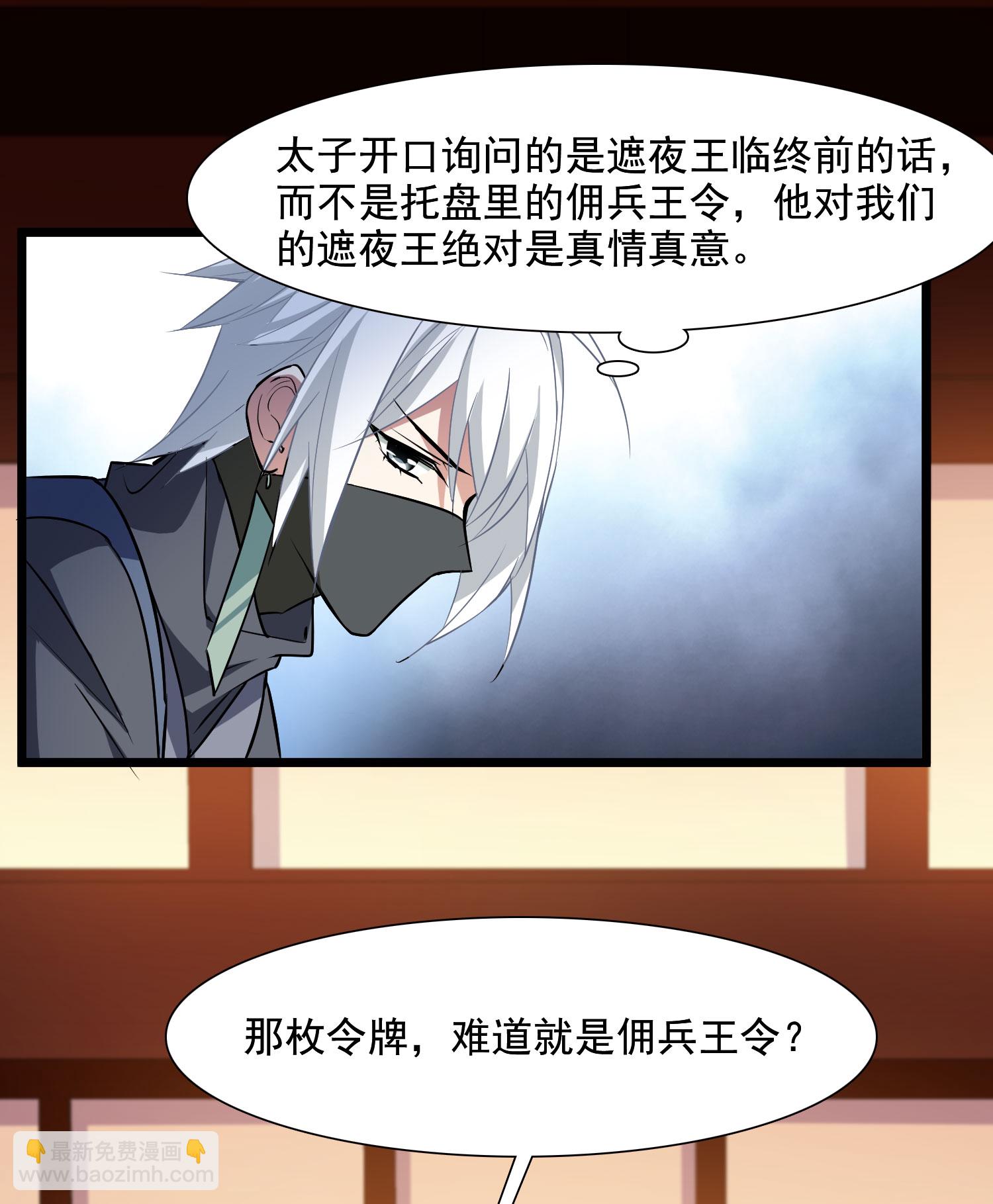 第561话 黄金面具1-第575话