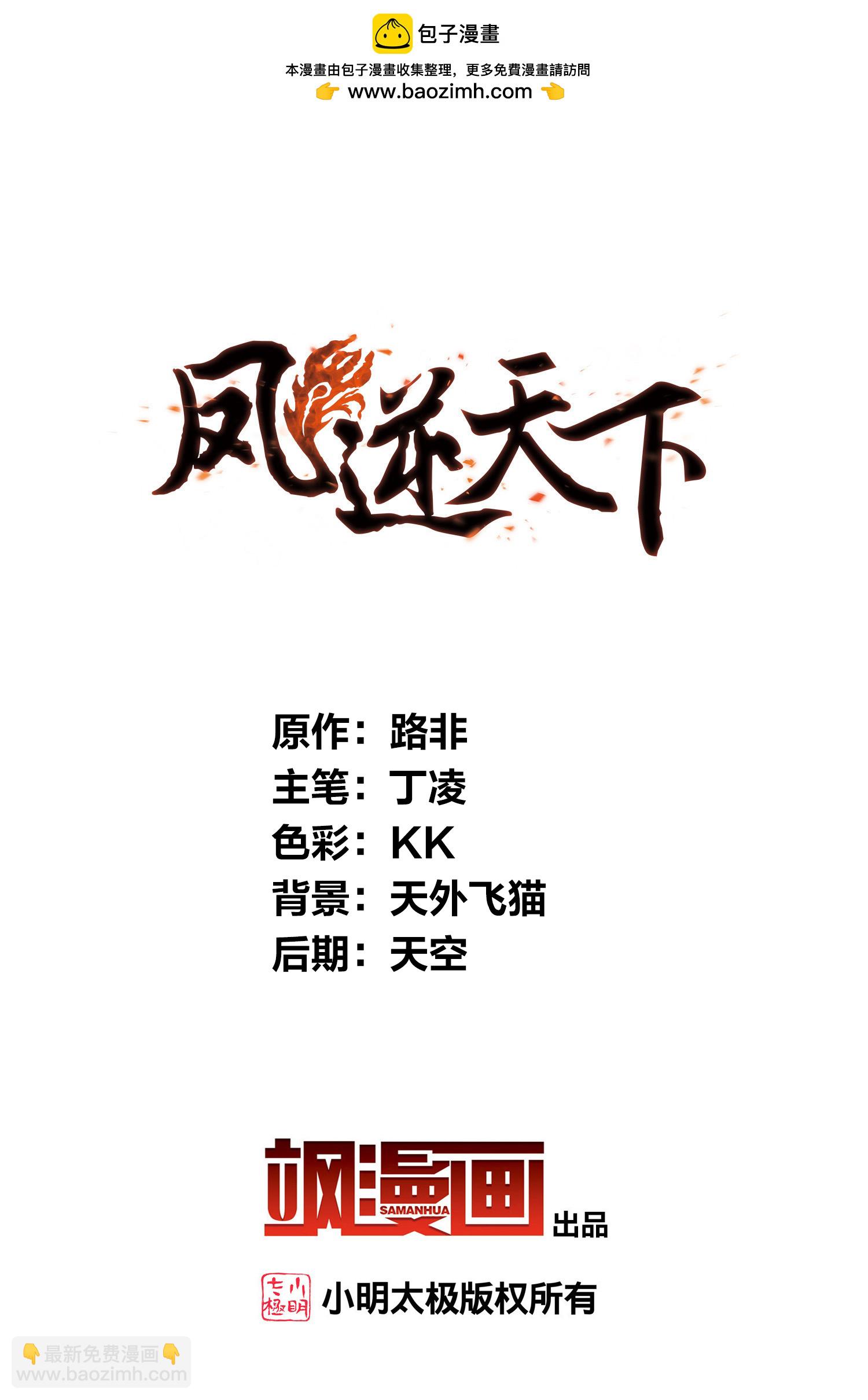第561话 黄金面具1-第575话